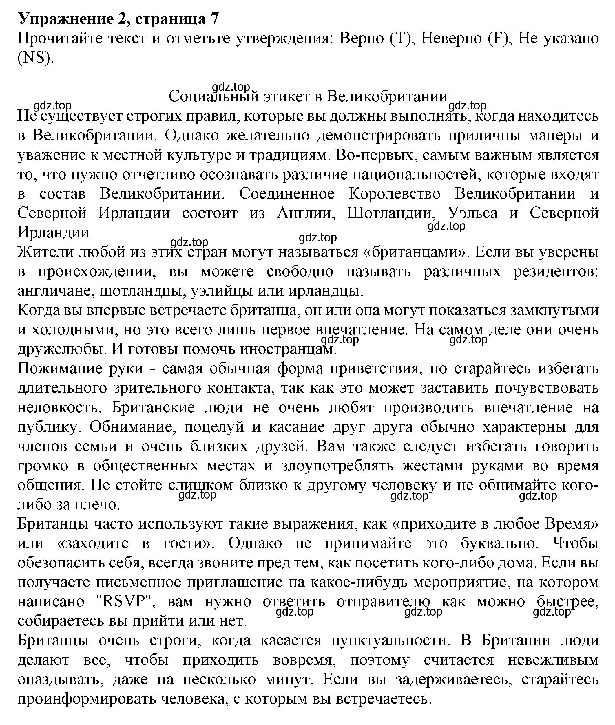 Решение номер 2 (страница 7) гдз по английскому языку 8 класс Ваулина, Подоляко, тренировочные упражнения в формате ОГЭ