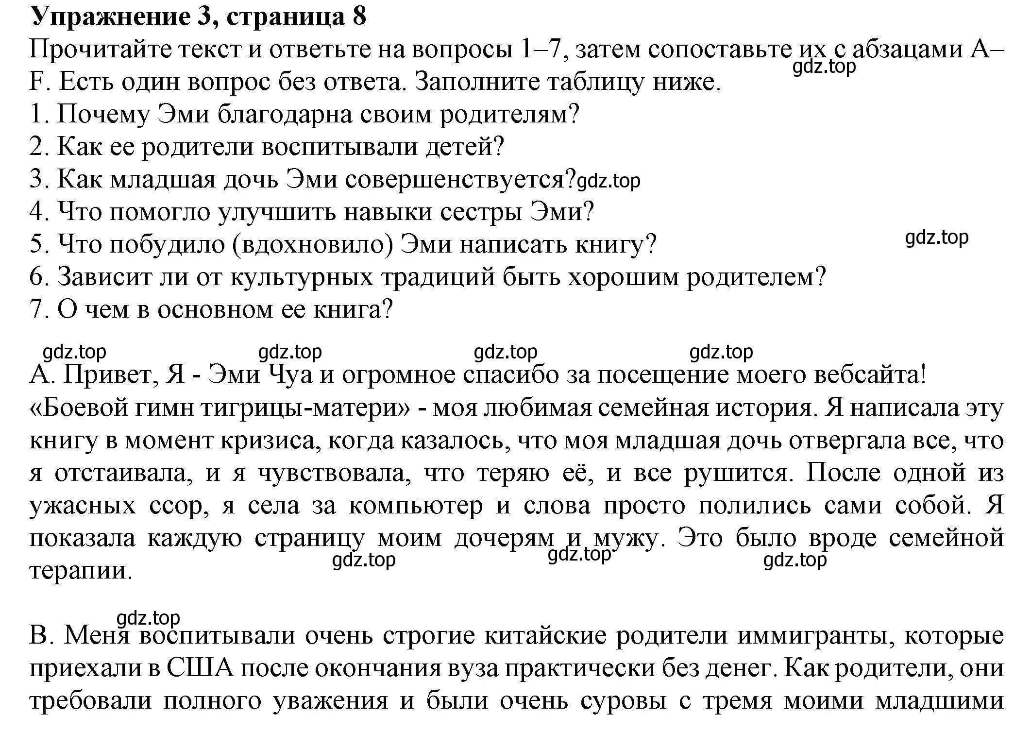 Решение номер 3 (страница 8) гдз по английскому языку 8 класс Ваулина, Подоляко, тренировочные упражнения в формате ОГЭ