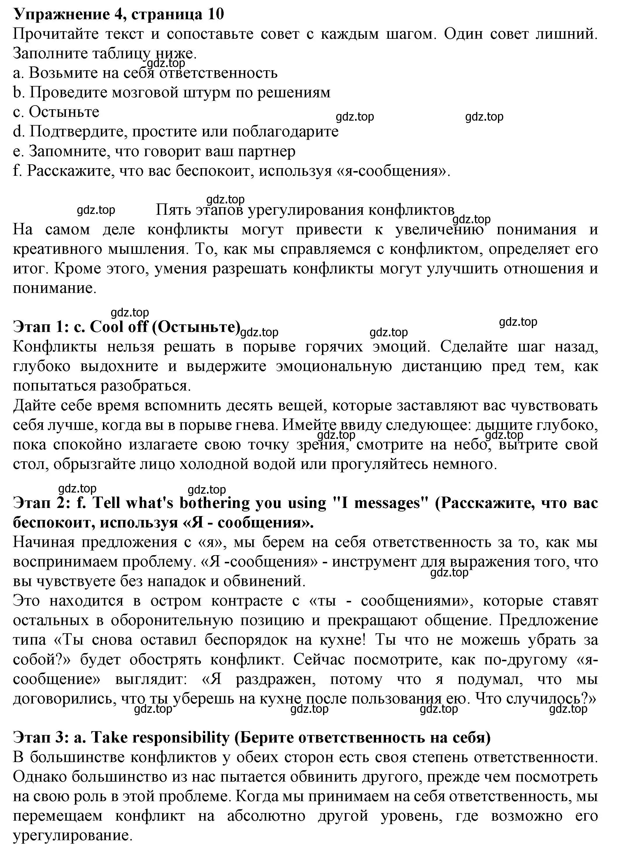 Решение номер 4 (страница 10) гдз по английскому языку 8 класс Ваулина, Подоляко, тренировочные упражнения в формате ОГЭ