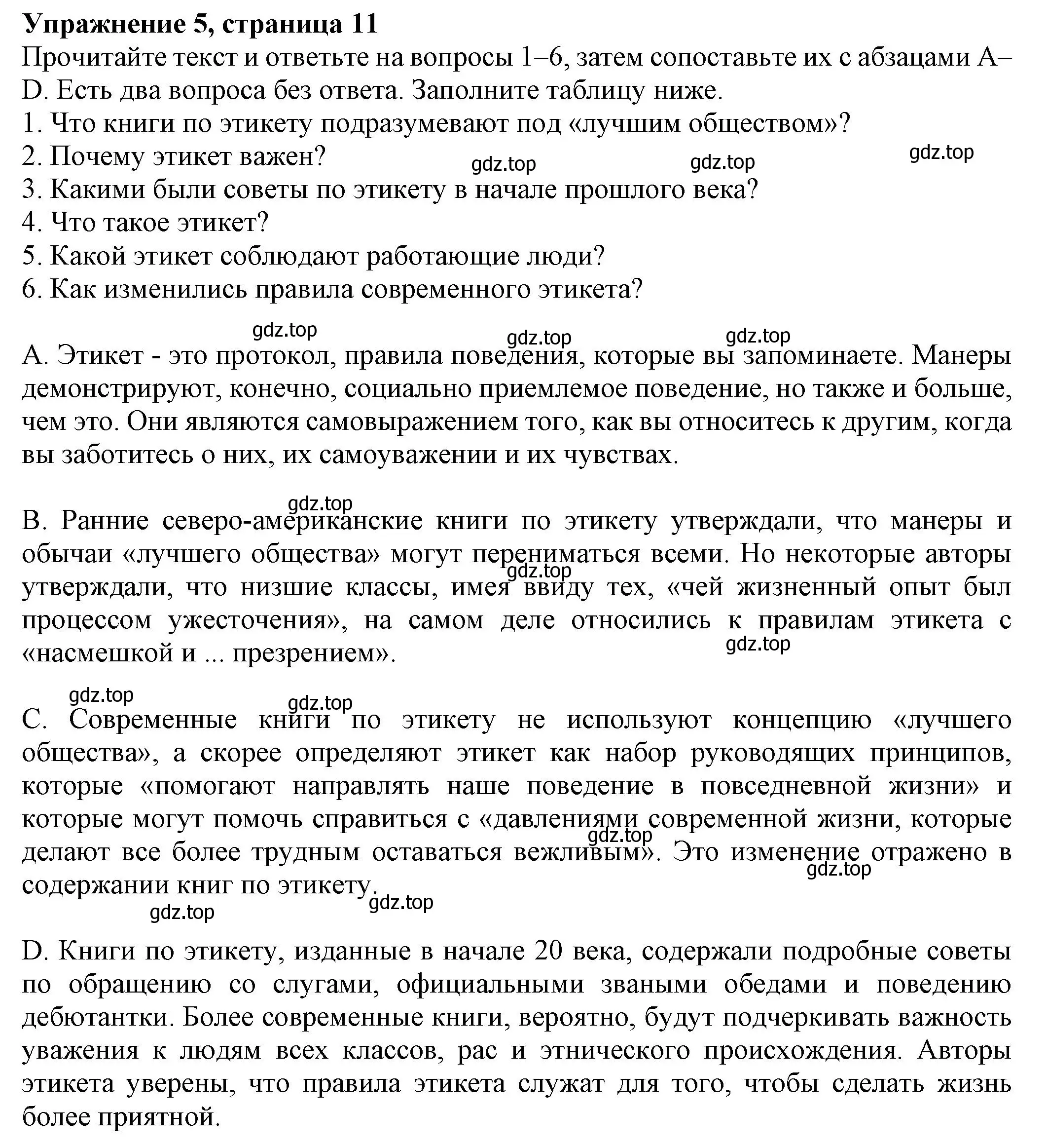 Решение номер 5 (страница 11) гдз по английскому языку 8 класс Ваулина, Подоляко, тренировочные упражнения в формате ОГЭ