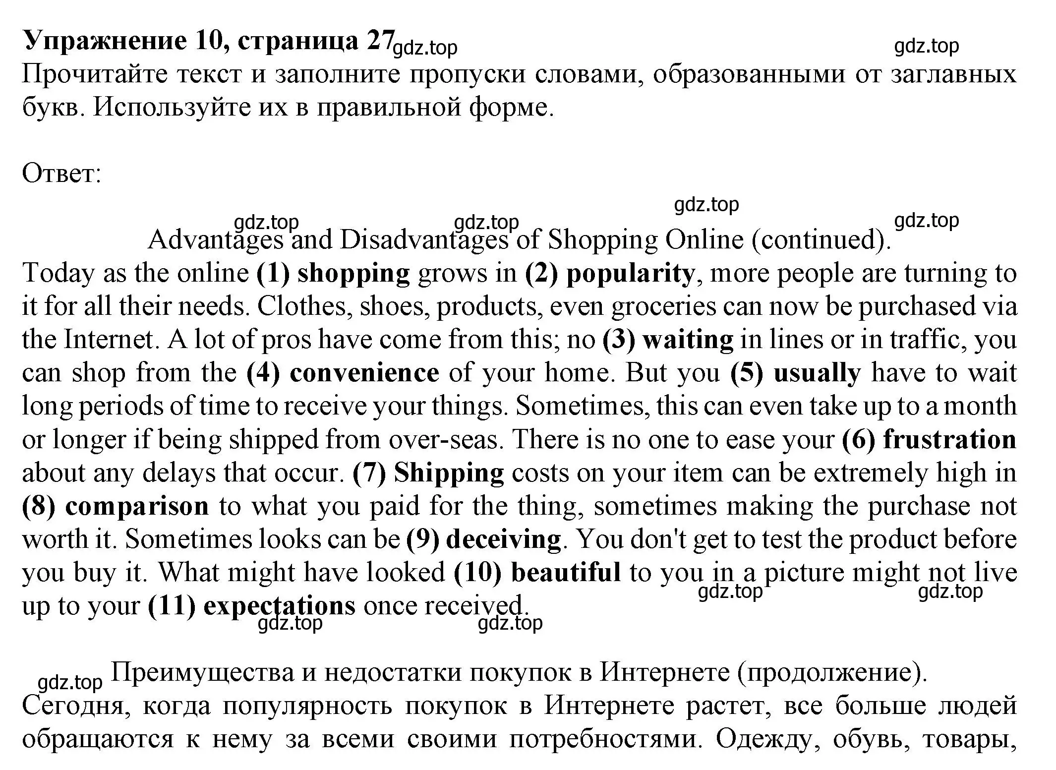 Решение номер 10 (страница 27) гдз по английскому языку 8 класс Ваулина, Подоляко, тренировочные упражнения в формате ОГЭ