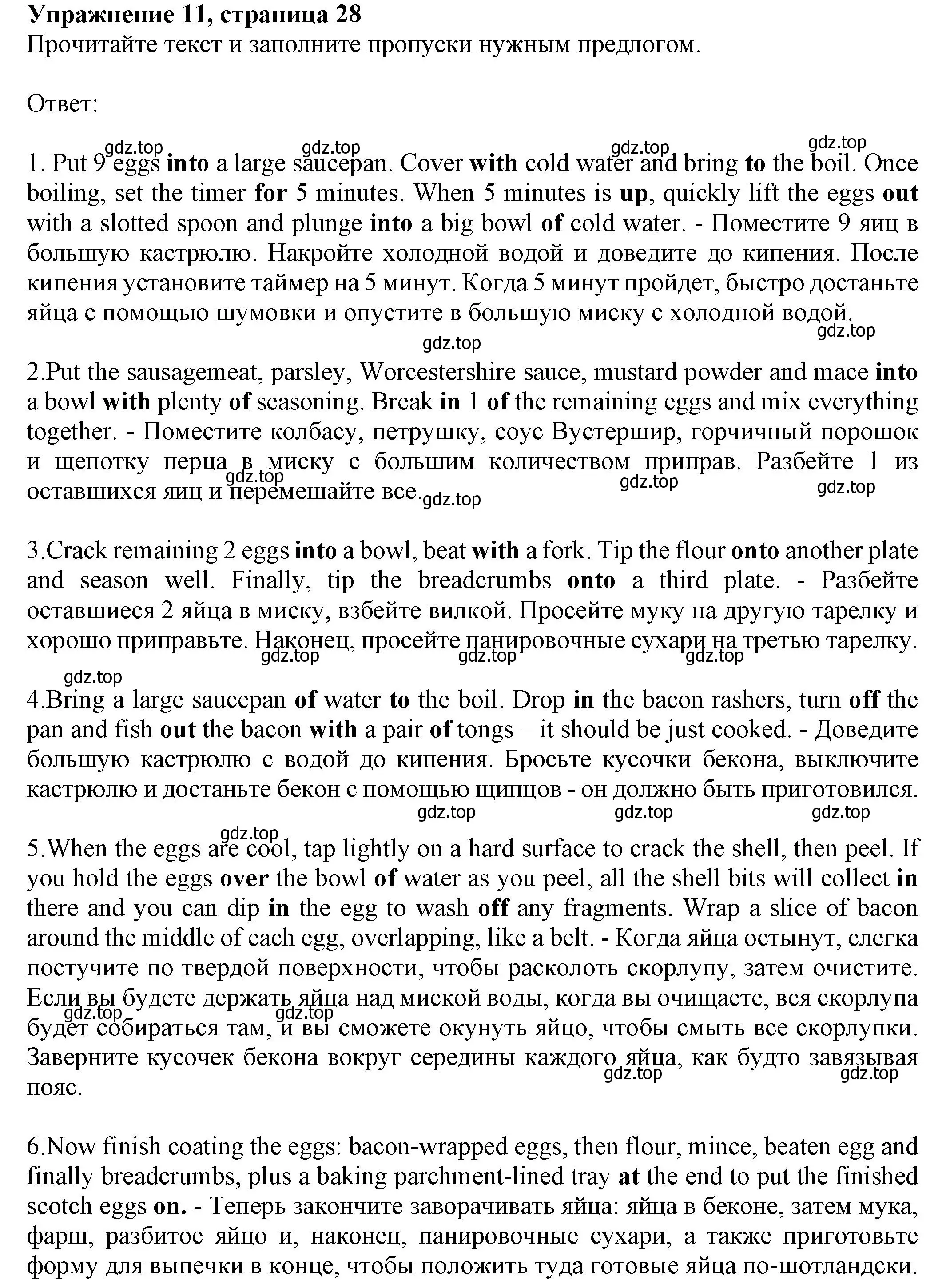 Решение номер 11 (страница 28) гдз по английскому языку 8 класс Ваулина, Подоляко, тренировочные упражнения в формате ОГЭ