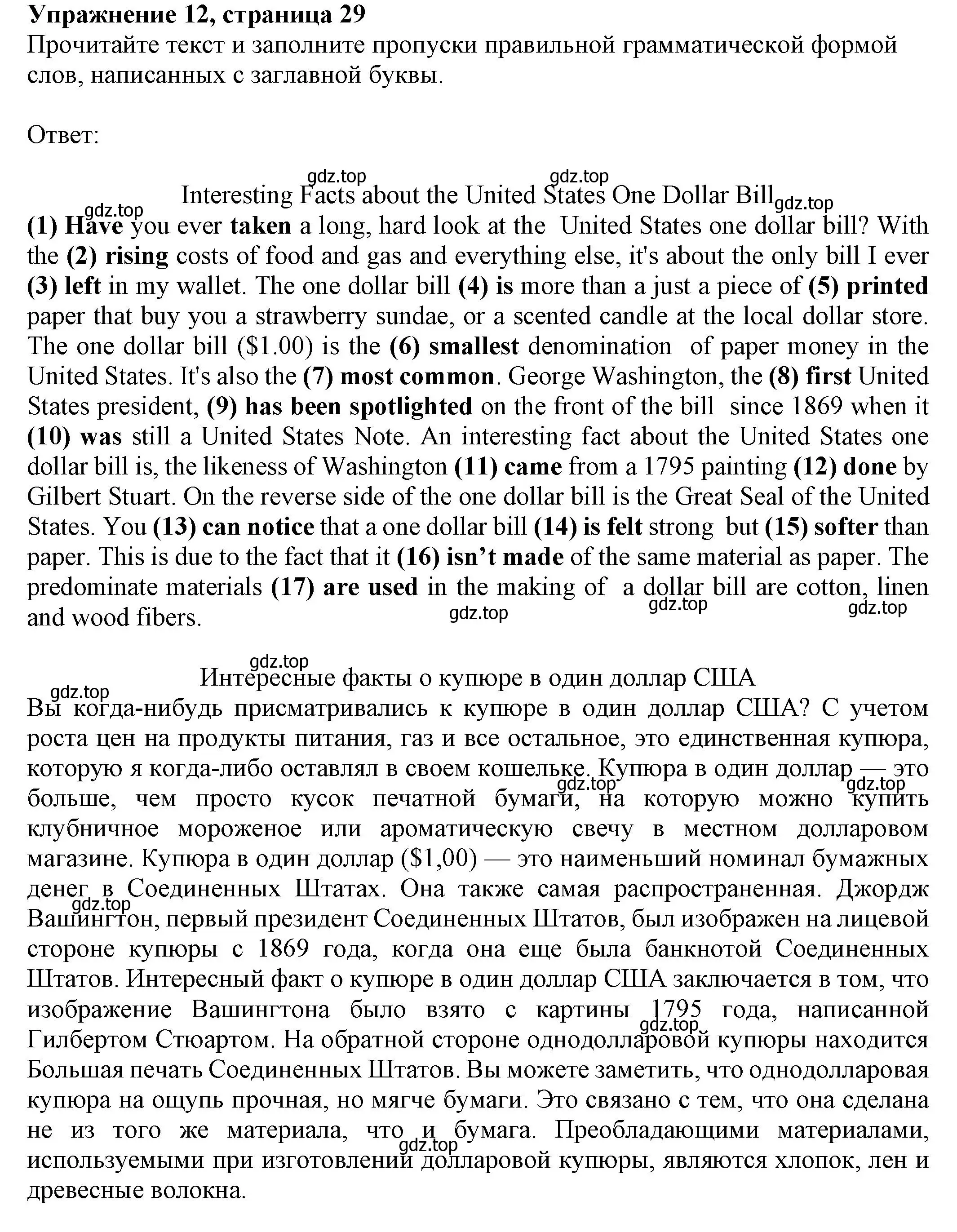 Решение номер 12 (страница 29) гдз по английскому языку 8 класс Ваулина, Подоляко, тренировочные упражнения в формате ОГЭ