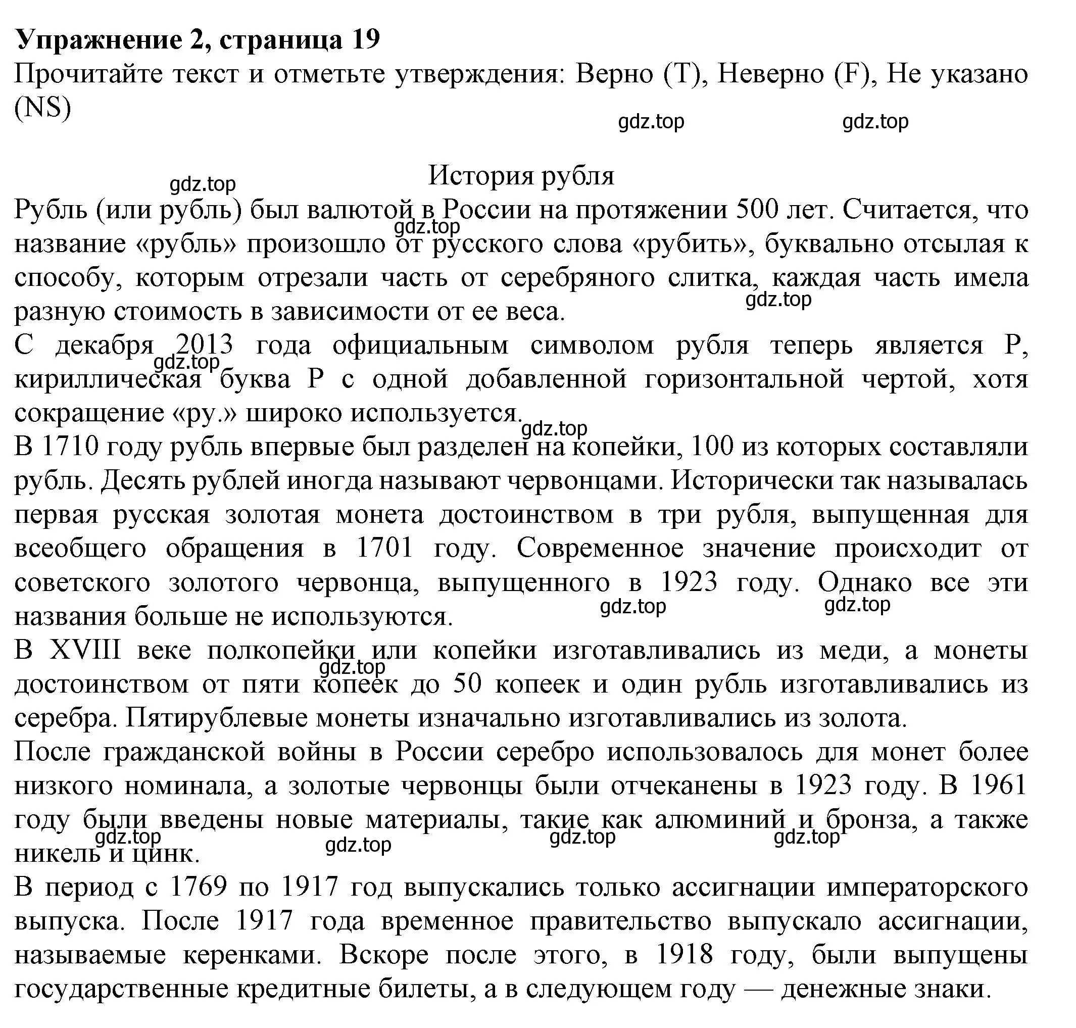 Решение номер 2 (страница 19) гдз по английскому языку 8 класс Ваулина, Подоляко, тренировочные упражнения в формате ОГЭ