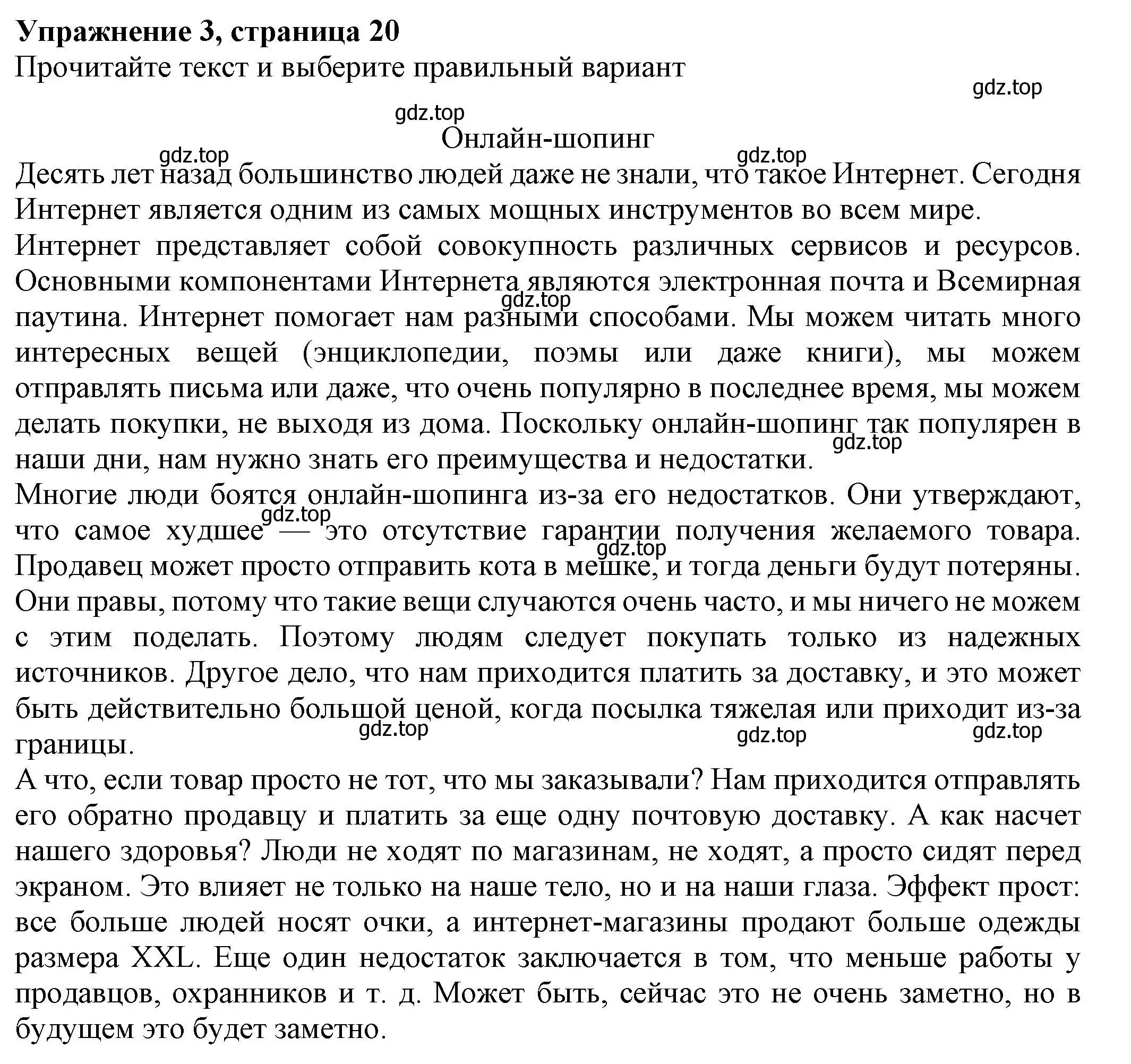 Решение номер 3 (страница 20) гдз по английскому языку 8 класс Ваулина, Подоляко, тренировочные упражнения в формате ОГЭ