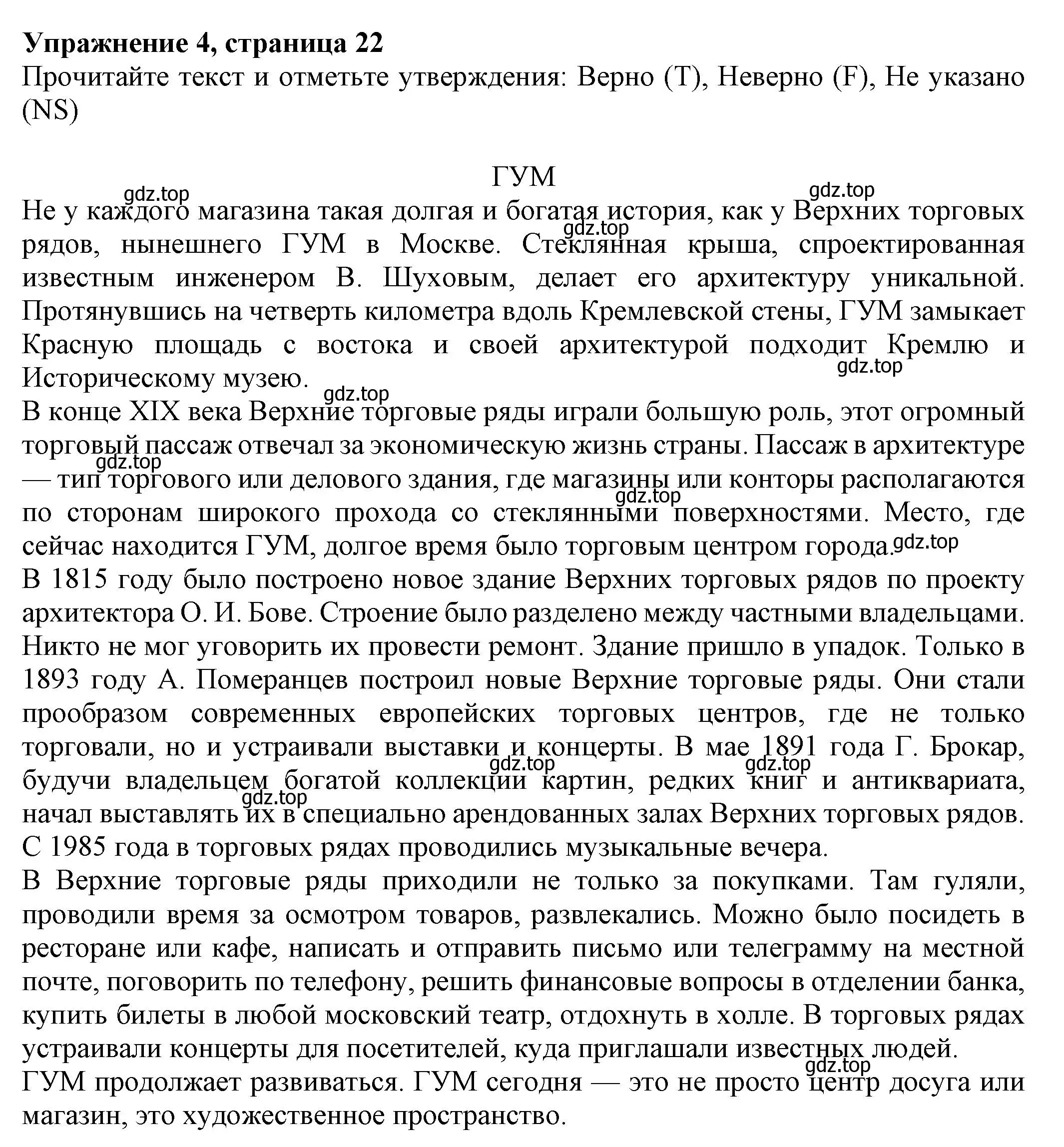 Решение номер 4 (страница 22) гдз по английскому языку 8 класс Ваулина, Подоляко, тренировочные упражнения в формате ОГЭ