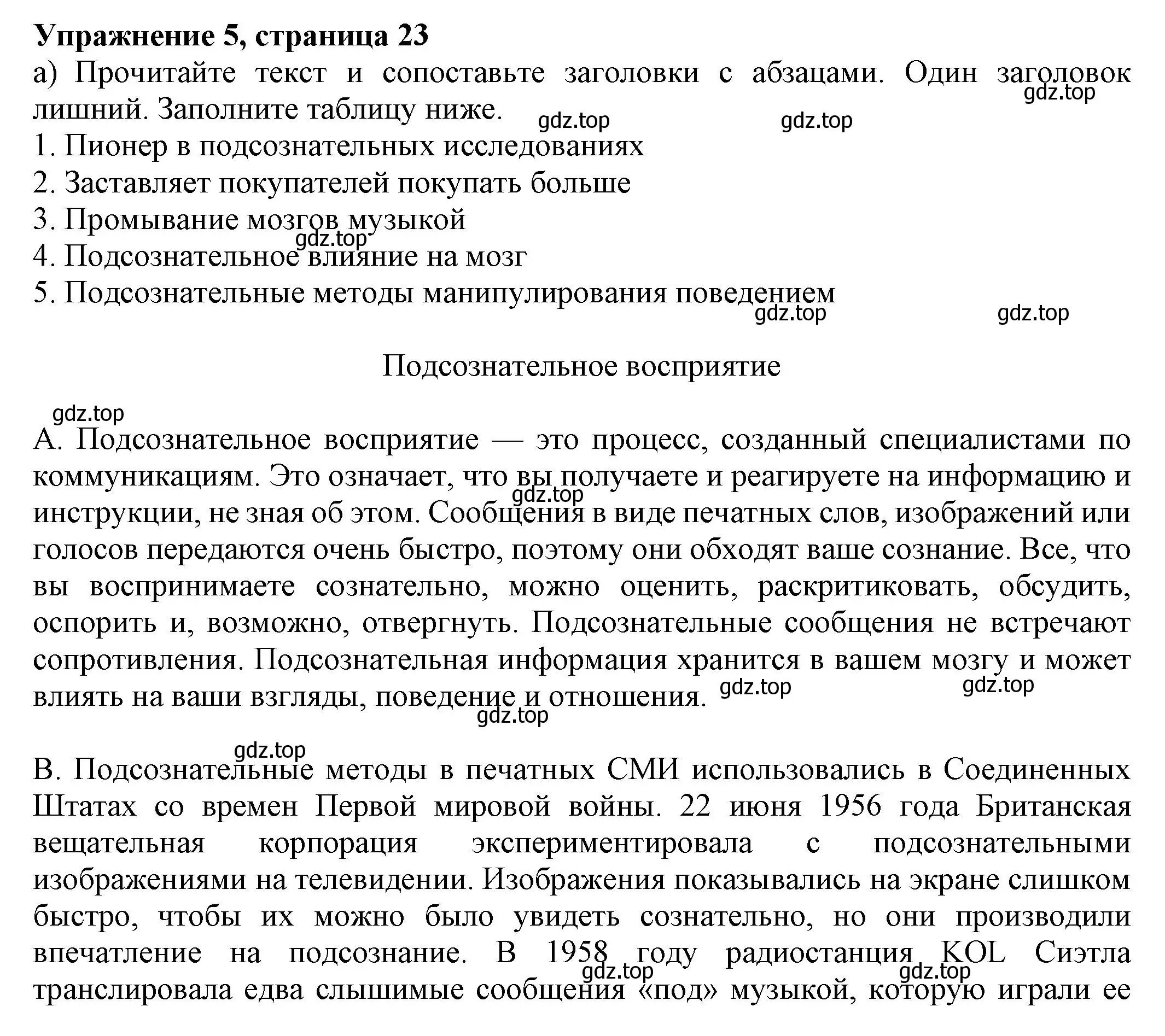 Решение номер 5 (страница 23) гдз по английскому языку 8 класс Ваулина, Подоляко, тренировочные упражнения в формате ОГЭ