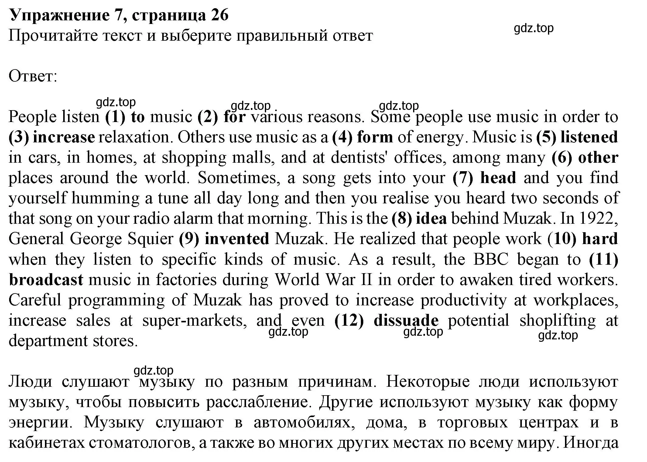 Решение номер 7 (страница 26) гдз по английскому языку 8 класс Ваулина, Подоляко, тренировочные упражнения в формате ОГЭ