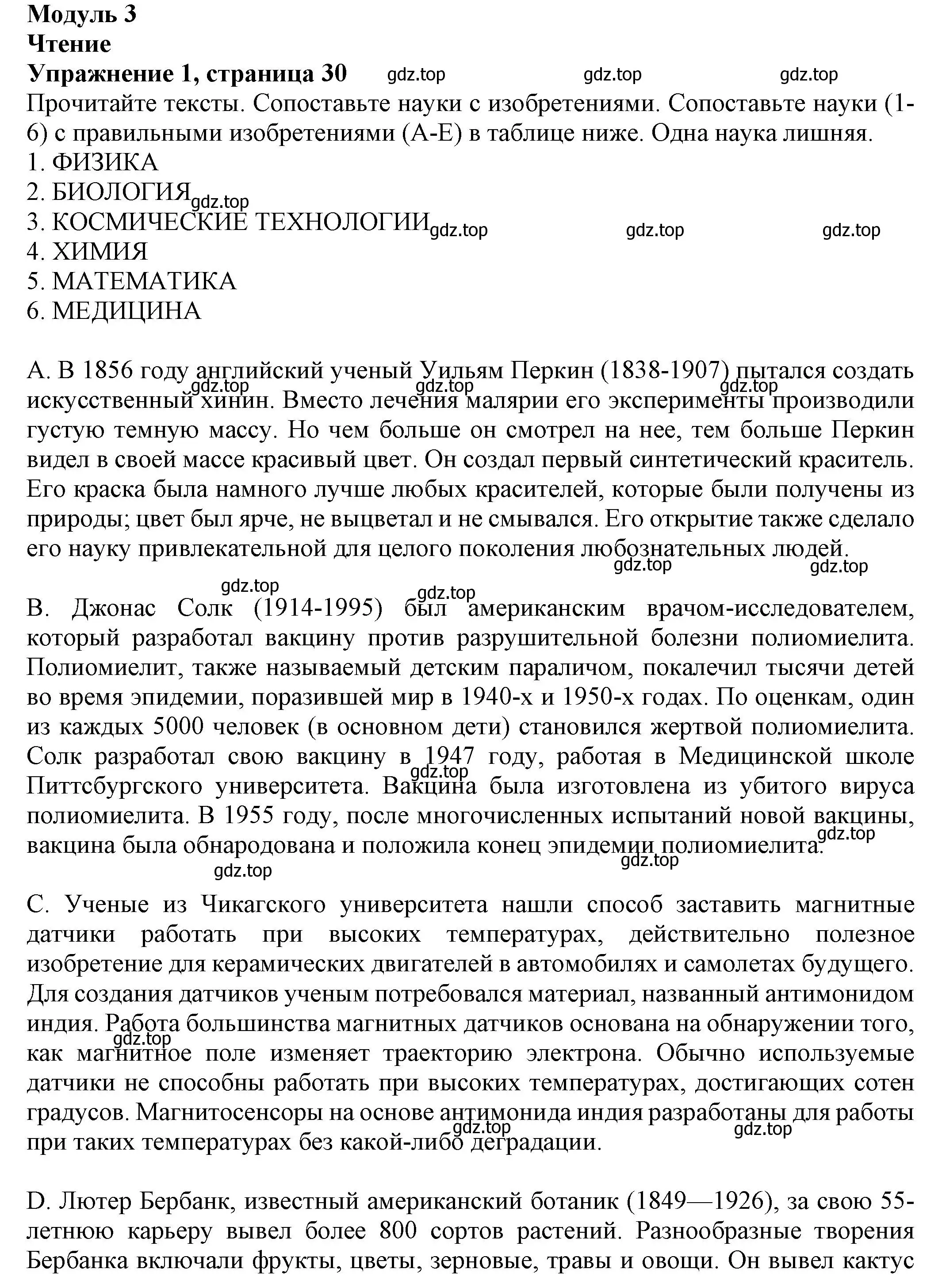 Решение номер 1 (страница 30) гдз по английскому языку 8 класс Ваулина, Подоляко, тренировочные упражнения в формате ОГЭ