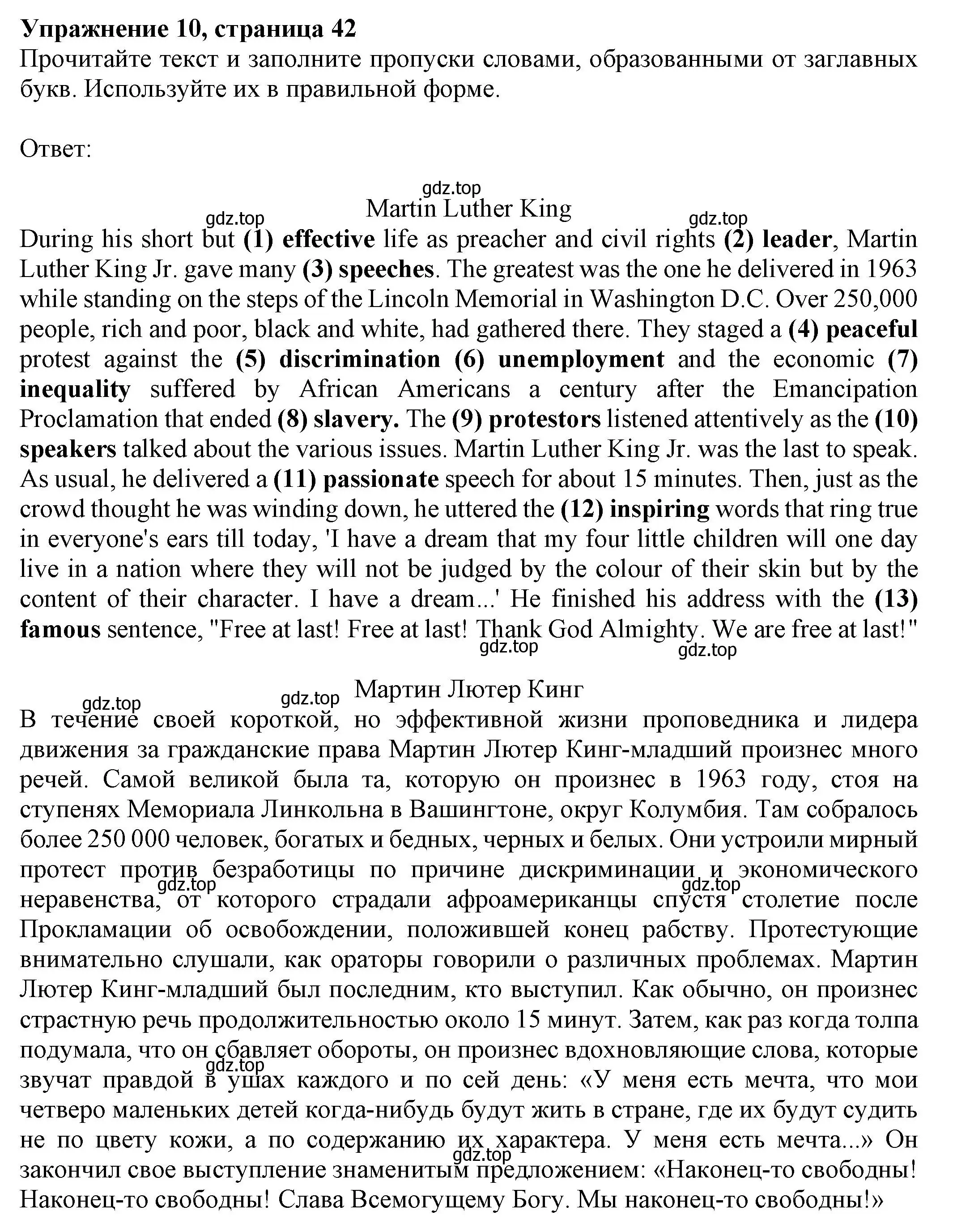 Решение номер 10 (страница 42) гдз по английскому языку 8 класс Ваулина, Подоляко, тренировочные упражнения в формате ОГЭ