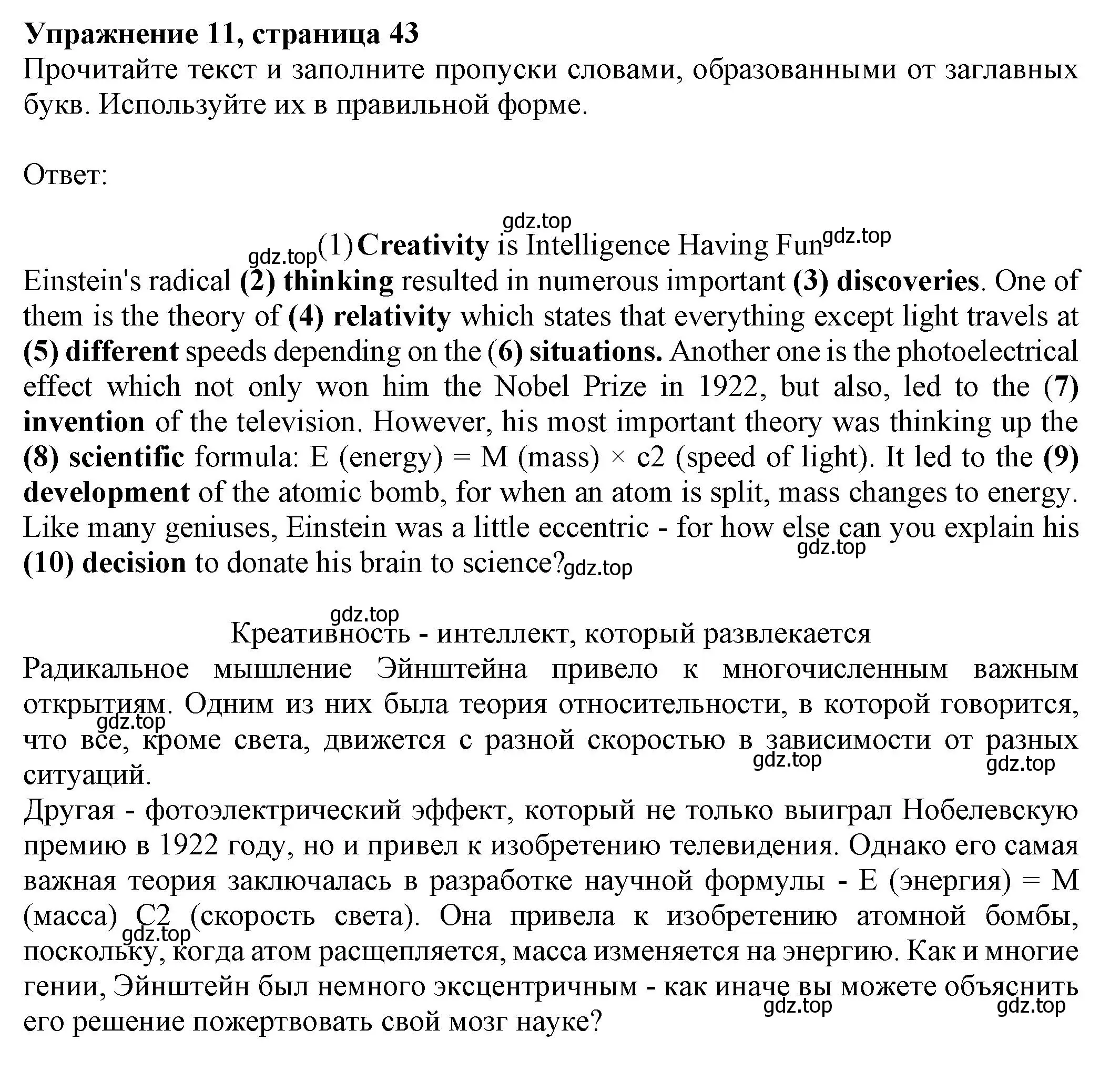 Решение номер 11 (страница 43) гдз по английскому языку 8 класс Ваулина, Подоляко, тренировочные упражнения в формате ОГЭ