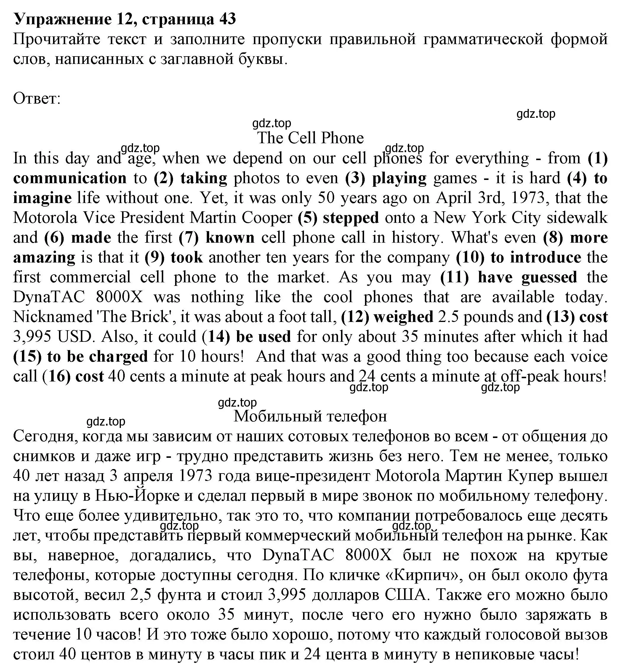 Решение номер 12 (страница 43) гдз по английскому языку 8 класс Ваулина, Подоляко, тренировочные упражнения в формате ОГЭ