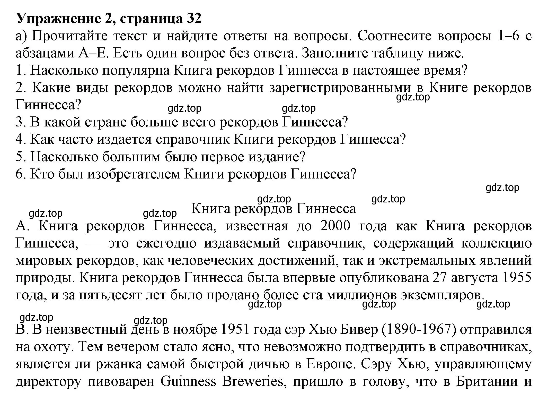 Решение номер 2 (страница 32) гдз по английскому языку 8 класс Ваулина, Подоляко, тренировочные упражнения в формате ОГЭ