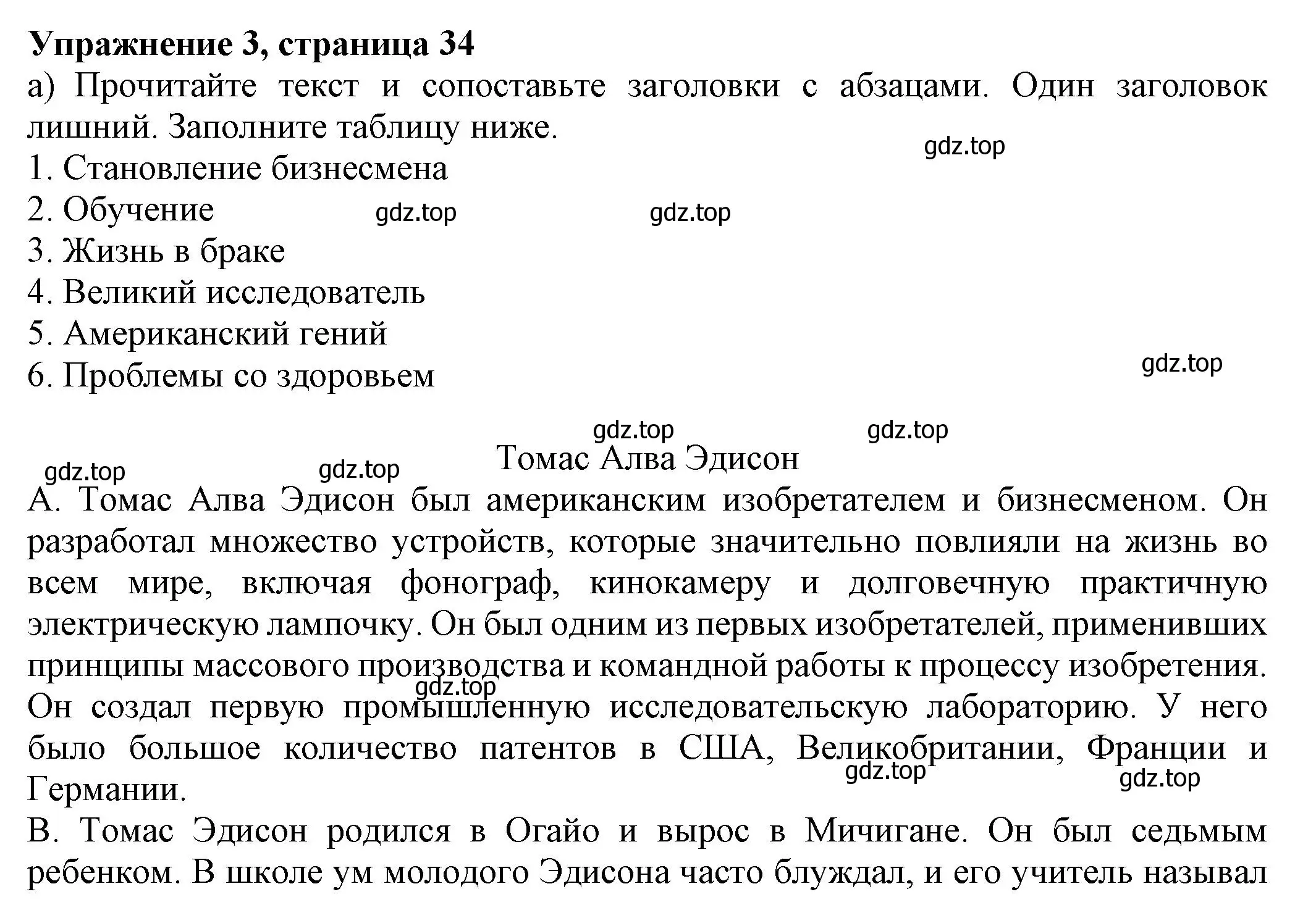 Решение номер 3 (страница 34) гдз по английскому языку 8 класс Ваулина, Подоляко, тренировочные упражнения в формате ОГЭ