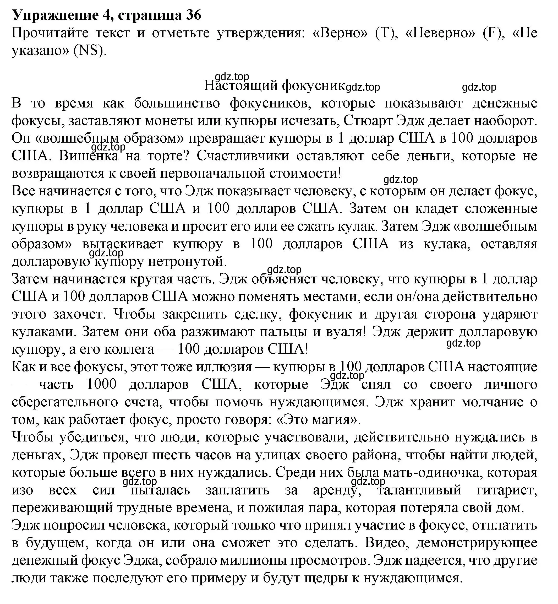 Решение номер 4 (страница 36) гдз по английскому языку 8 класс Ваулина, Подоляко, тренировочные упражнения в формате ОГЭ