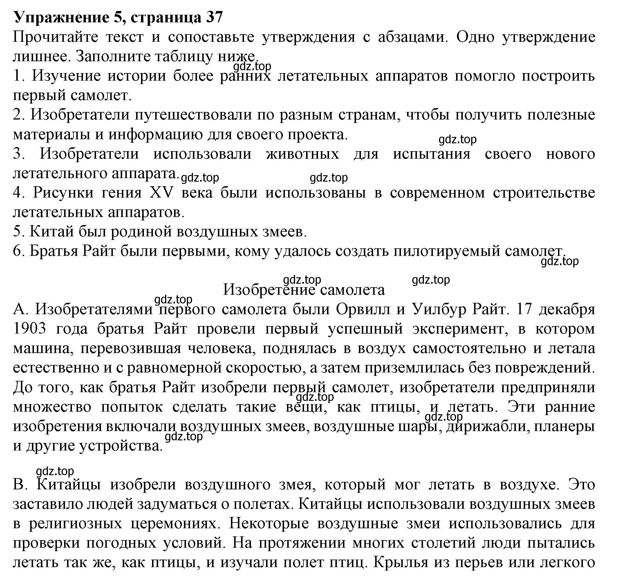 Решение номер 5 (страница 37) гдз по английскому языку 8 класс Ваулина, Подоляко, тренировочные упражнения в формате ОГЭ