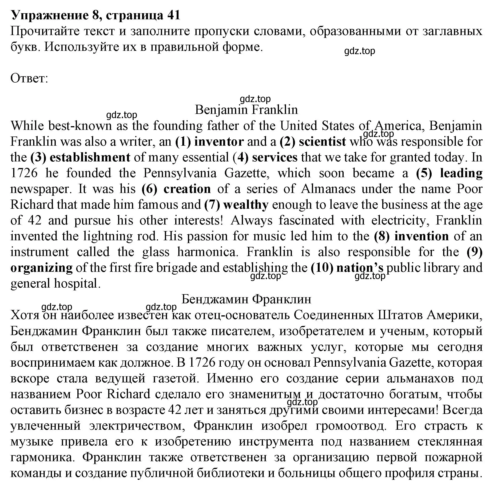 Решение номер 8 (страница 41) гдз по английскому языку 8 класс Ваулина, Подоляко, тренировочные упражнения в формате ОГЭ