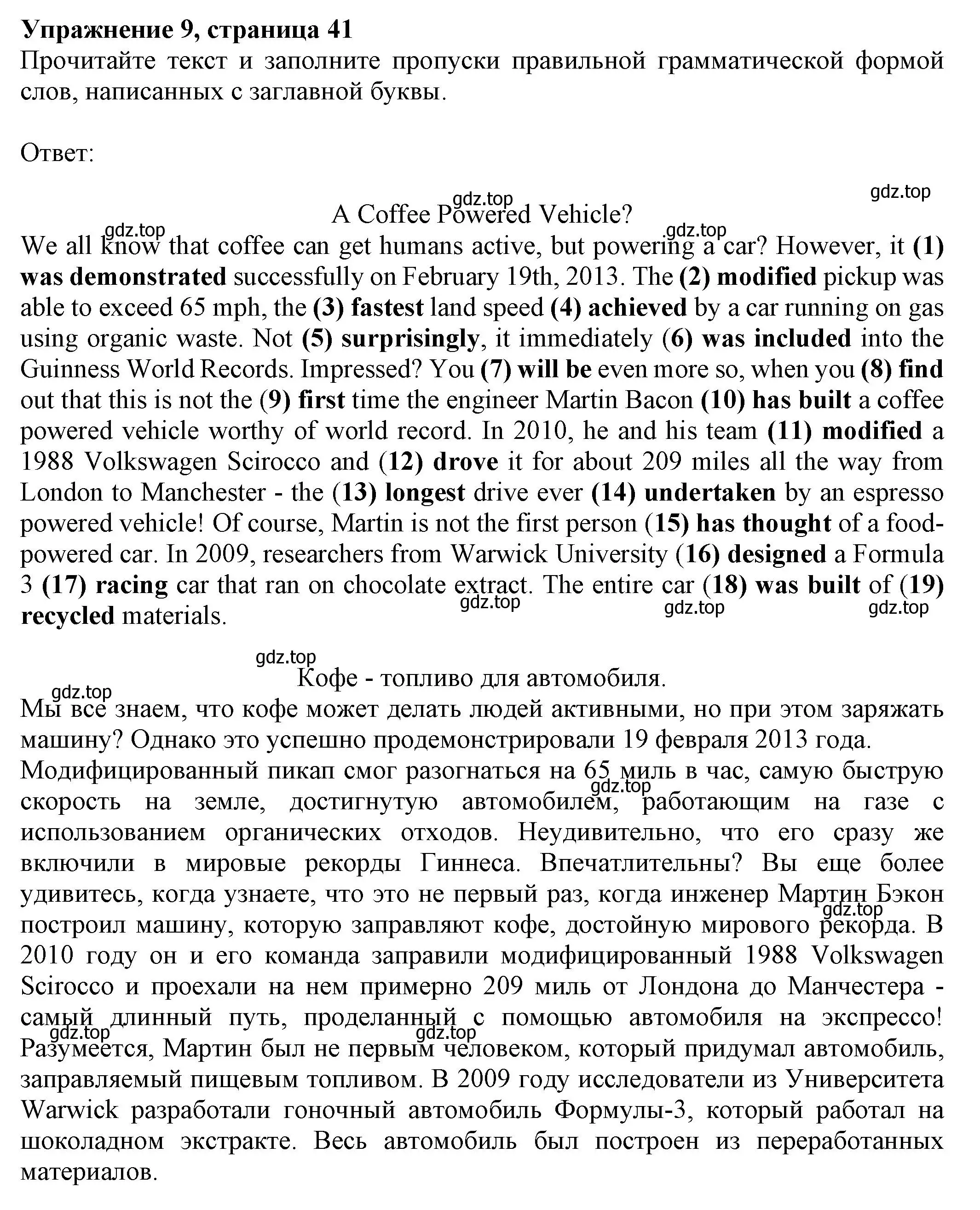 Решение номер 9 (страница 41) гдз по английскому языку 8 класс Ваулина, Подоляко, тренировочные упражнения в формате ОГЭ