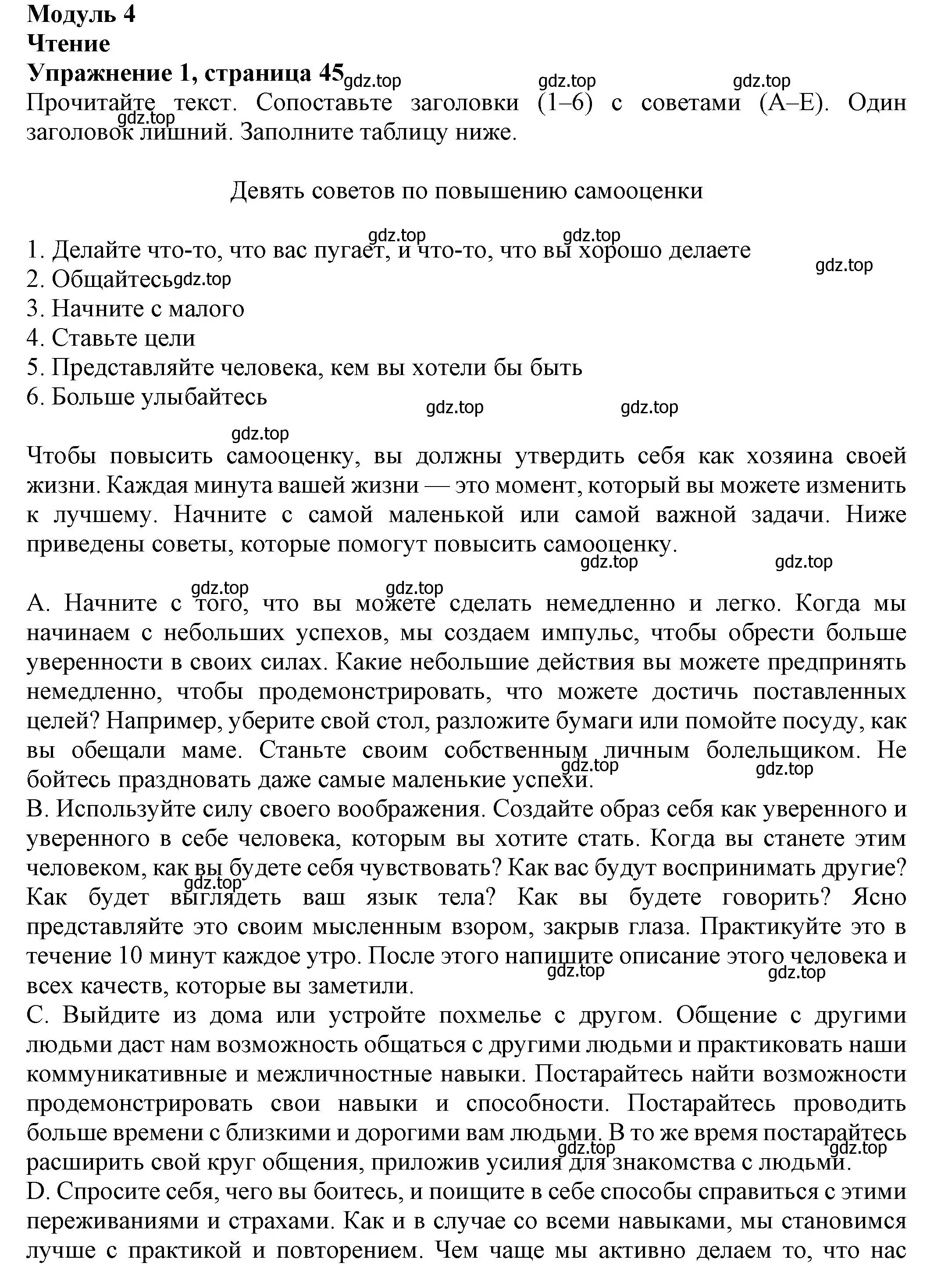 Решение номер 1 (страница 45) гдз по английскому языку 8 класс Ваулина, Подоляко, тренировочные упражнения в формате ОГЭ