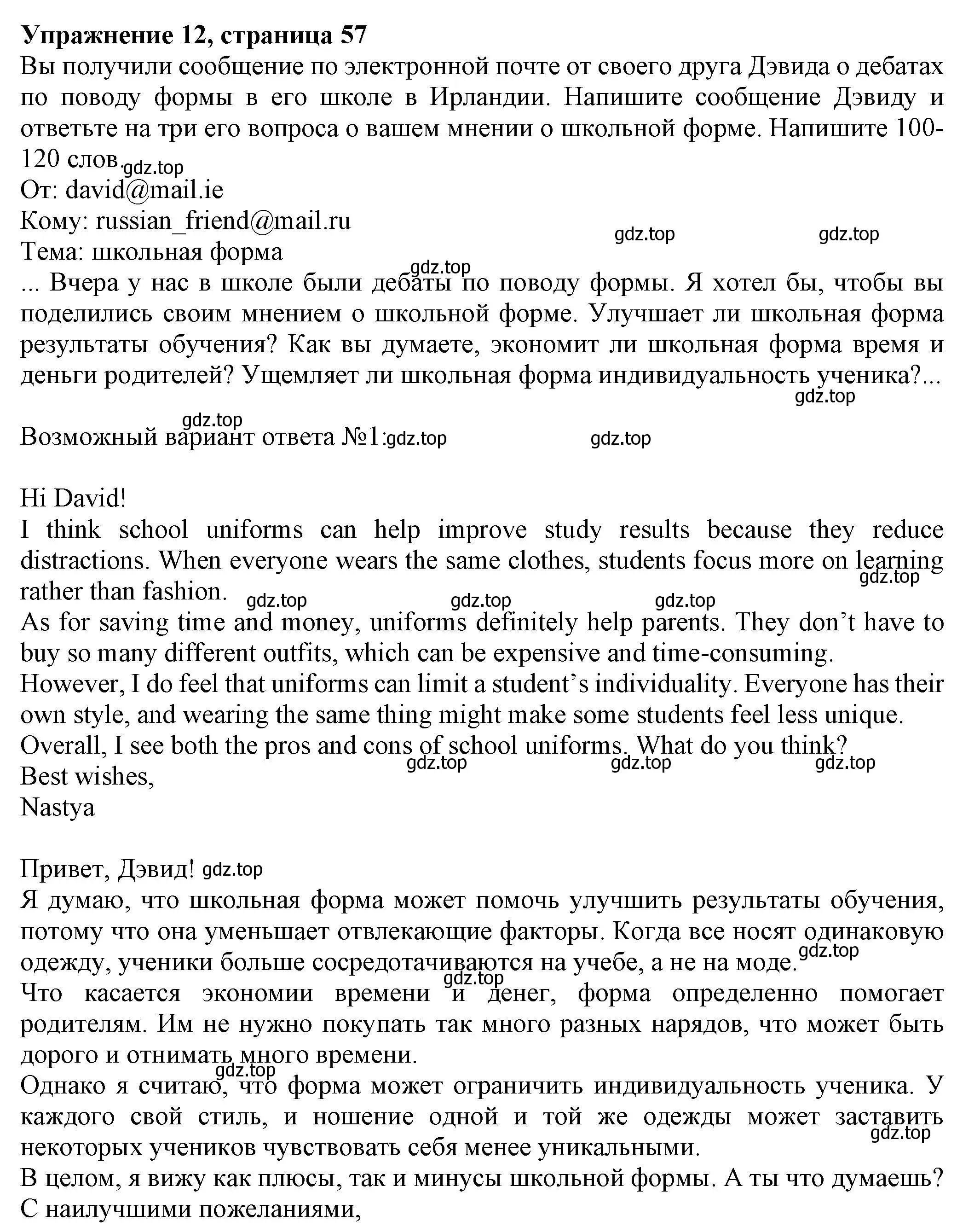 Решение номер 12 (страница 57) гдз по английскому языку 8 класс Ваулина, Подоляко, тренировочные упражнения в формате ОГЭ