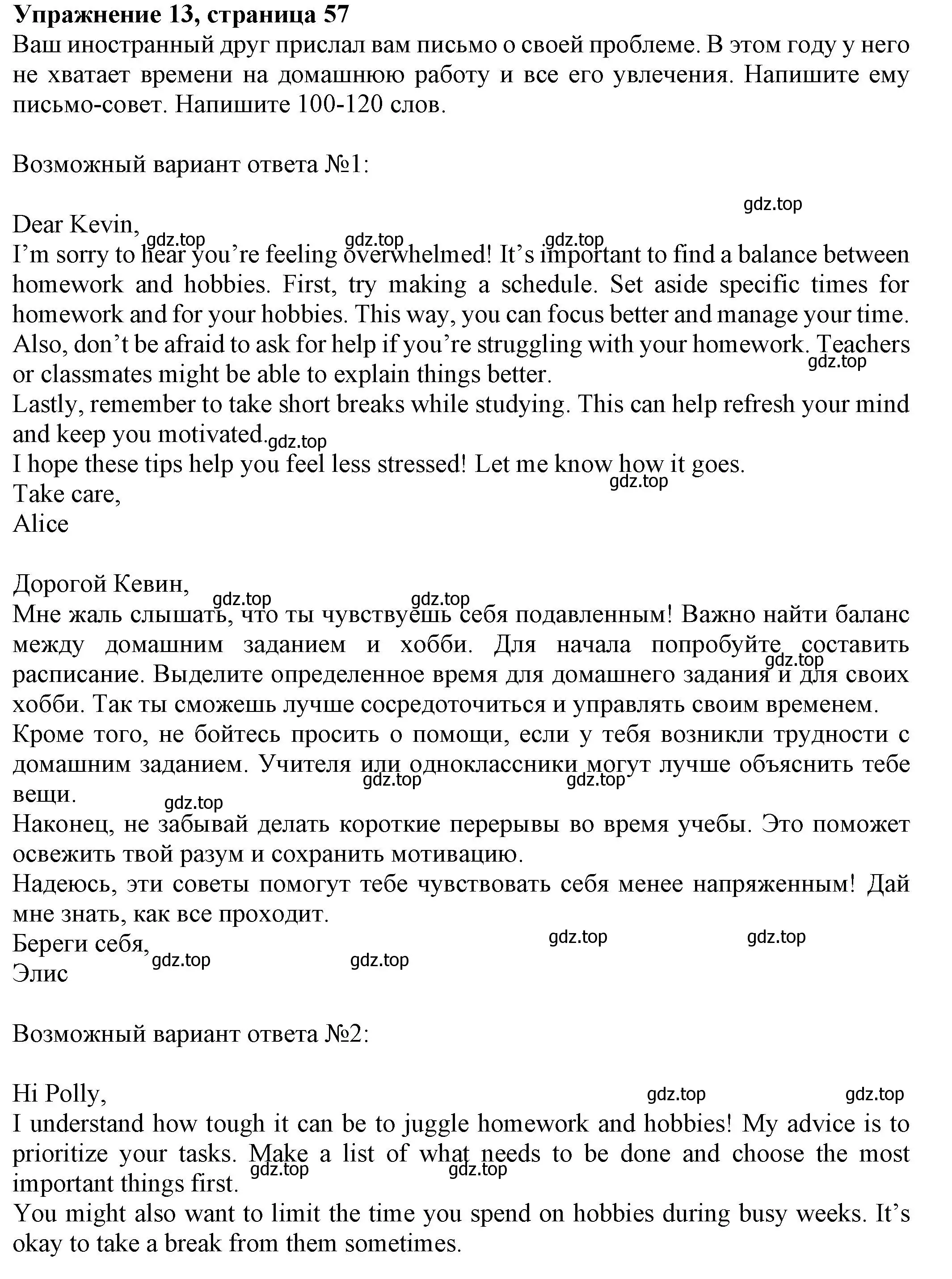 Решение номер 13 (страница 57) гдз по английскому языку 8 класс Ваулина, Подоляко, тренировочные упражнения в формате ОГЭ