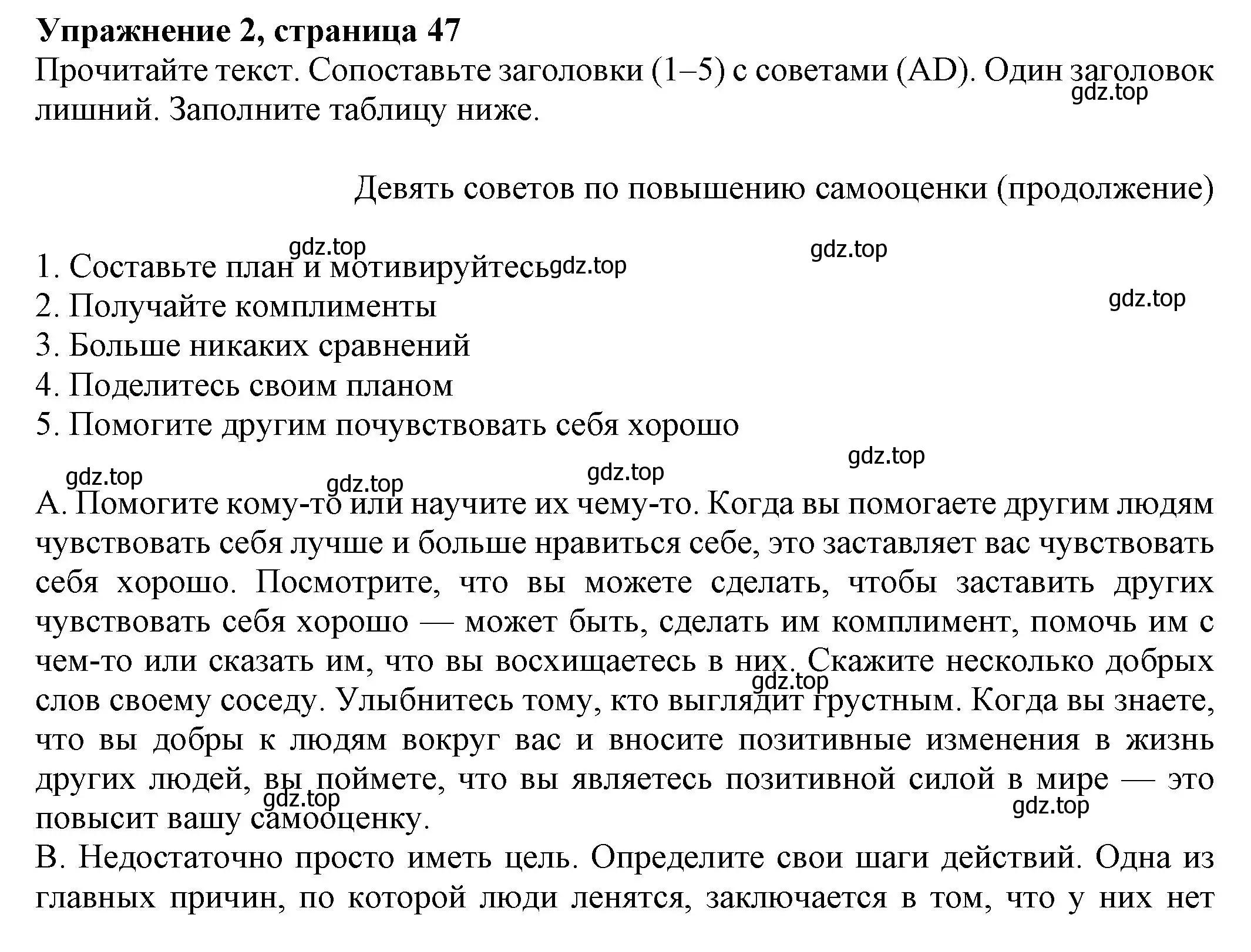 Решение номер 2 (страница 47) гдз по английскому языку 8 класс Ваулина, Подоляко, тренировочные упражнения в формате ОГЭ