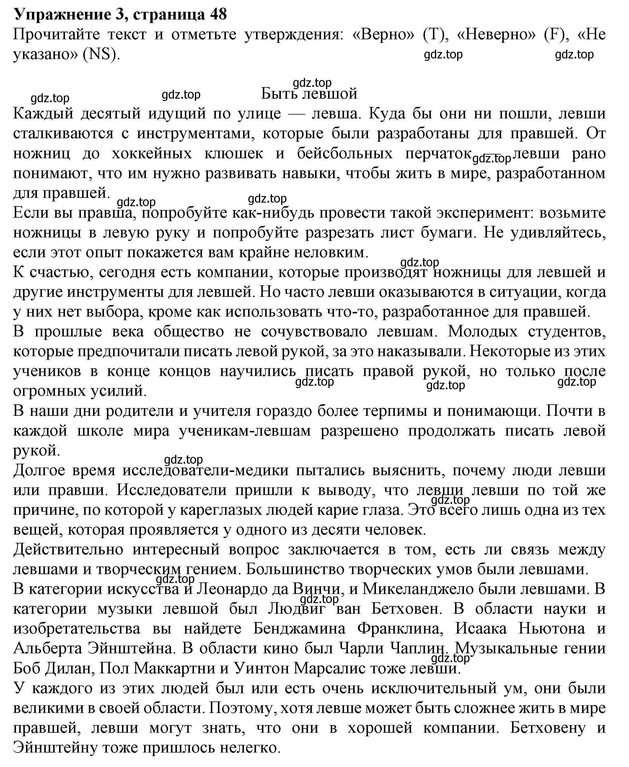 Решение номер 3 (страница 48) гдз по английскому языку 8 класс Ваулина, Подоляко, тренировочные упражнения в формате ОГЭ