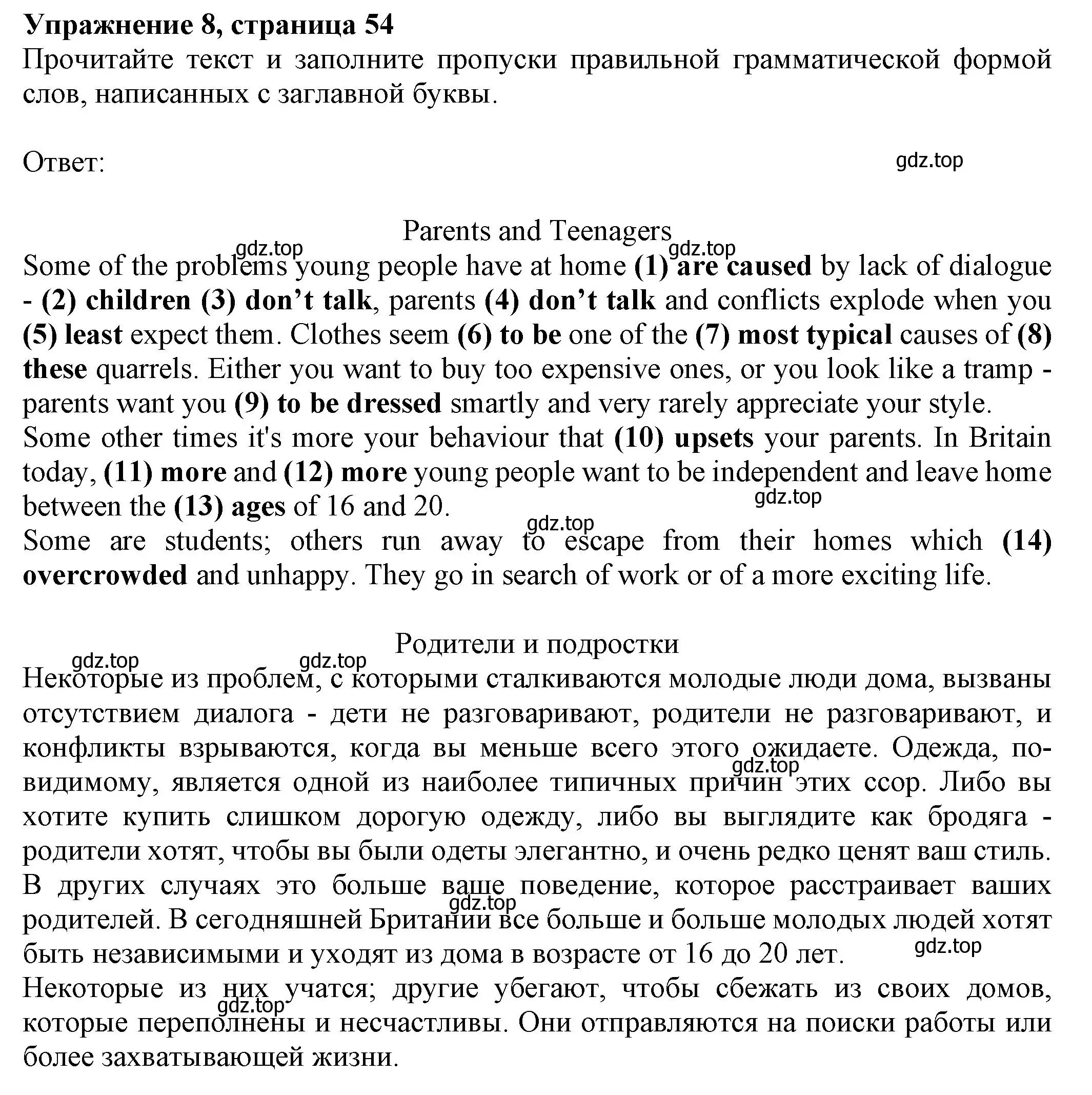 Решение номер 8 (страница 54) гдз по английскому языку 8 класс Ваулина, Подоляко, тренировочные упражнения в формате ОГЭ