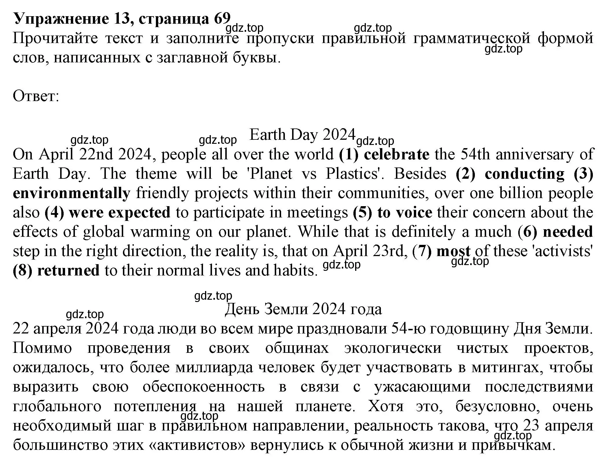 Решение номер 13 (страница 69) гдз по английскому языку 8 класс Ваулина, Подоляко, тренировочные упражнения в формате ОГЭ