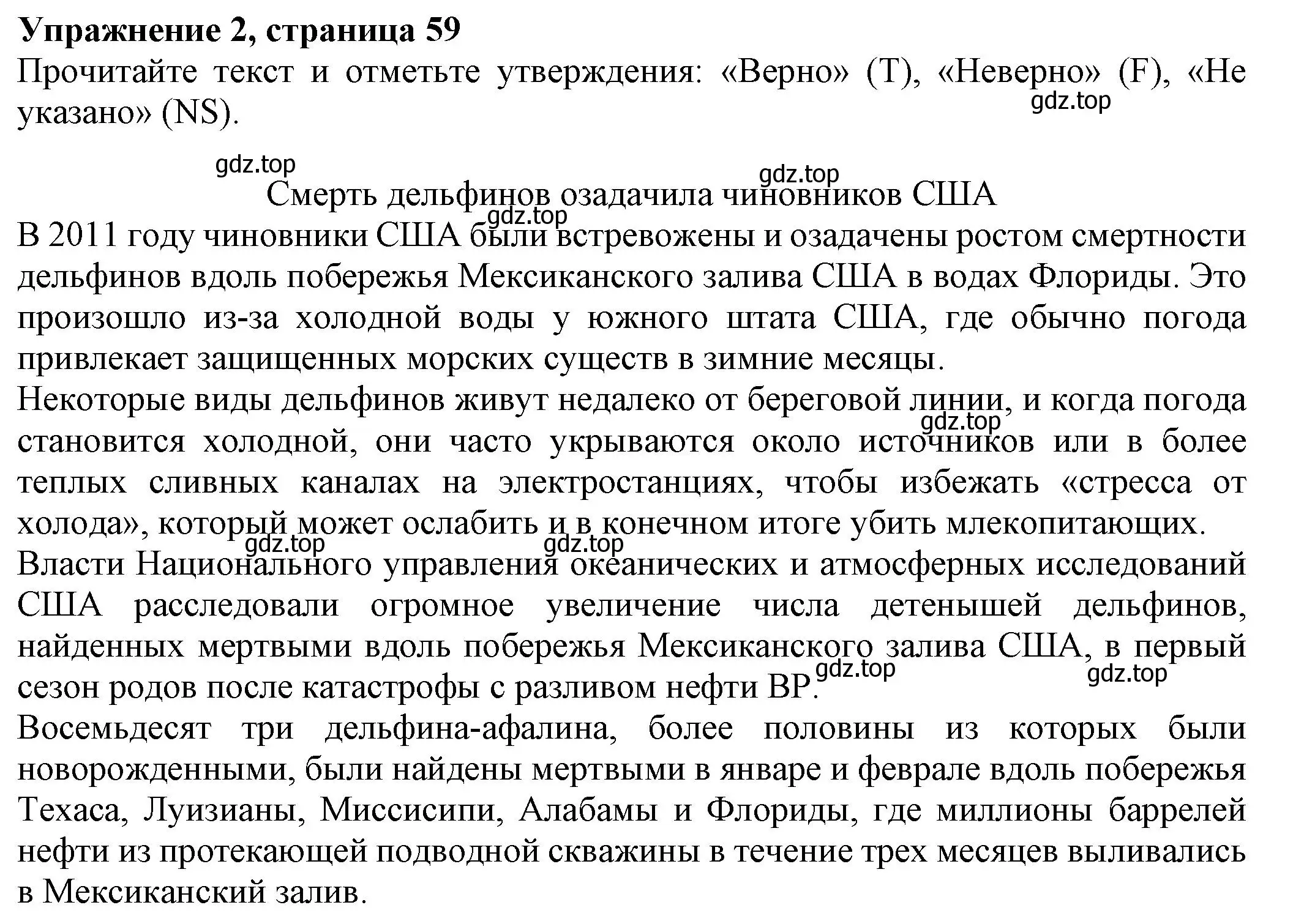 Решение номер 2 (страница 59) гдз по английскому языку 8 класс Ваулина, Подоляко, тренировочные упражнения в формате ОГЭ