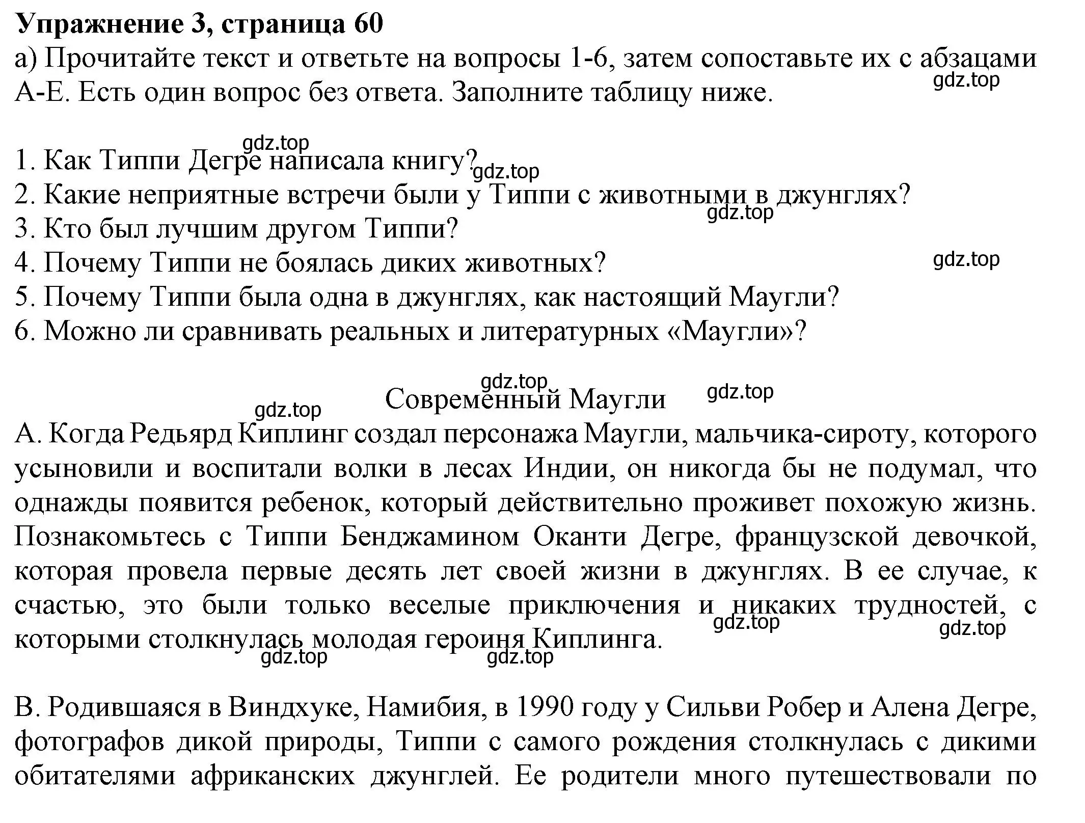 Решение номер 3 (страница 60) гдз по английскому языку 8 класс Ваулина, Подоляко, тренировочные упражнения в формате ОГЭ