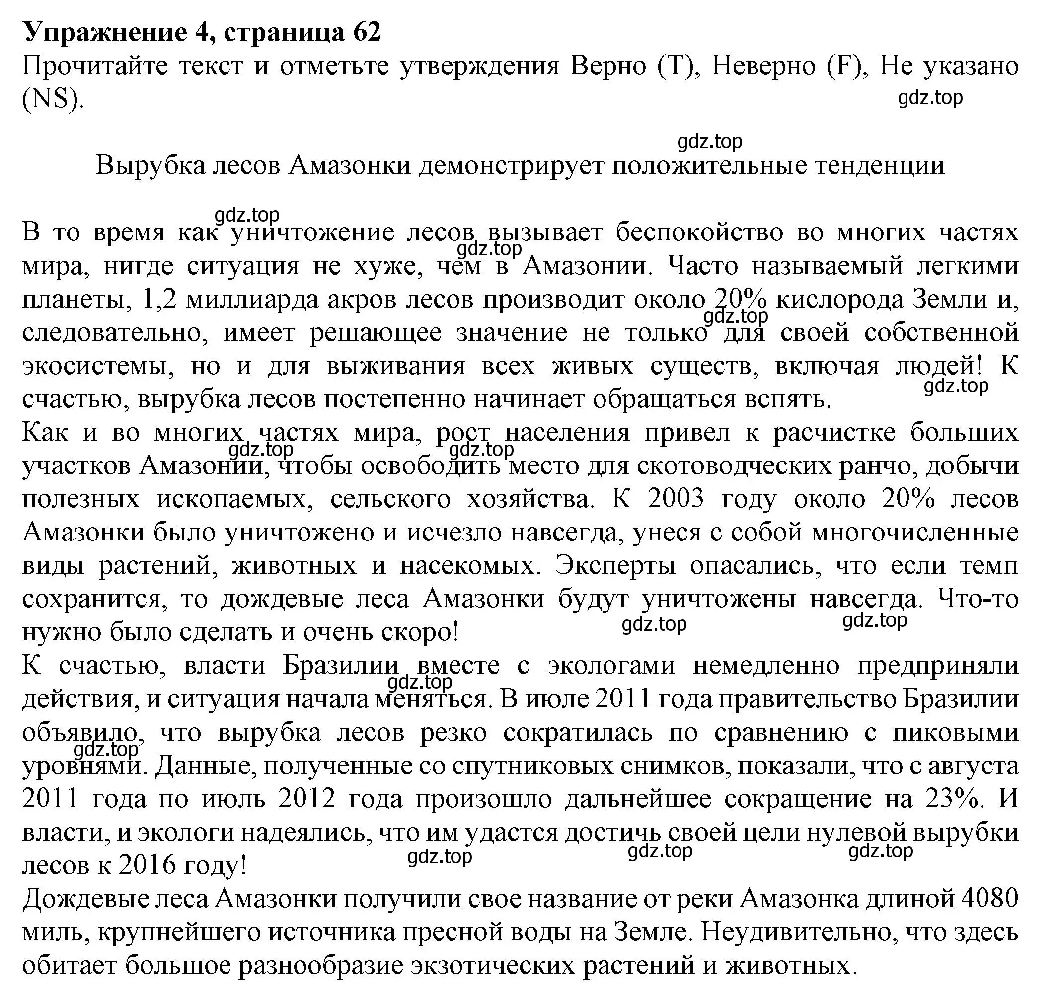 Решение номер 4 (страница 62) гдз по английскому языку 8 класс Ваулина, Подоляко, тренировочные упражнения в формате ОГЭ