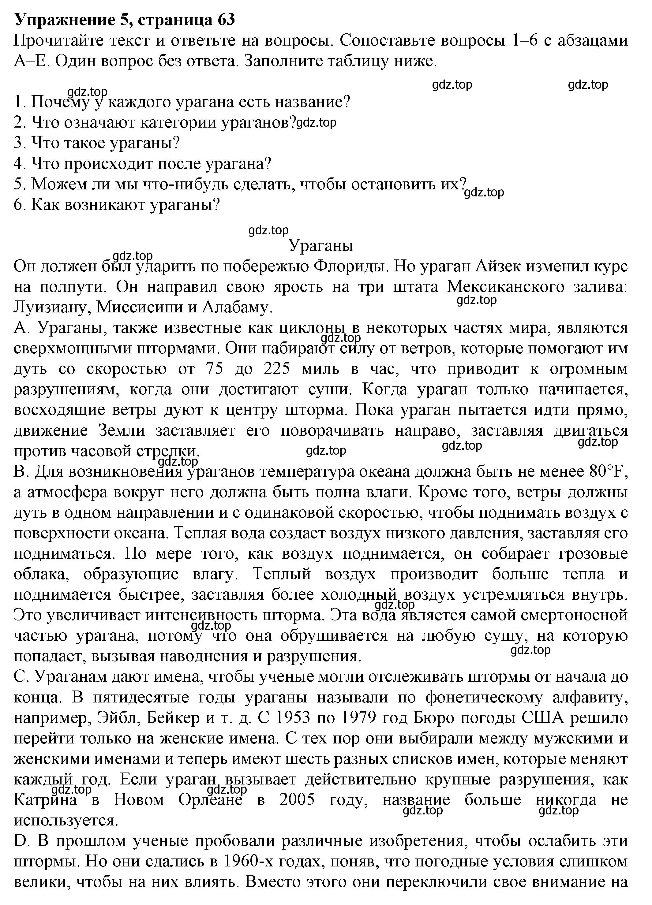 Решение номер 5 (страница 63) гдз по английскому языку 8 класс Ваулина, Подоляко, тренировочные упражнения в формате ОГЭ