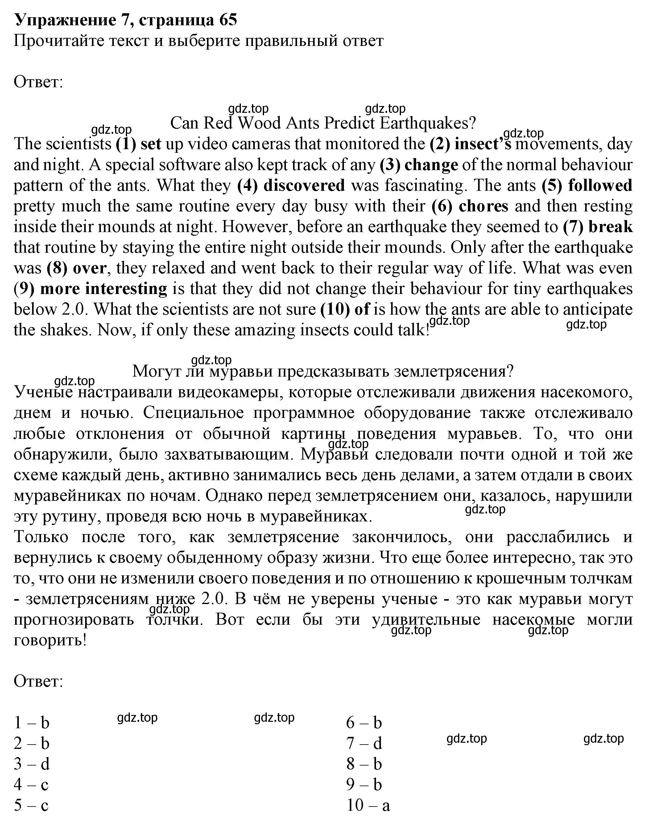 Решение номер 7 (страница 65) гдз по английскому языку 8 класс Ваулина, Подоляко, тренировочные упражнения в формате ОГЭ