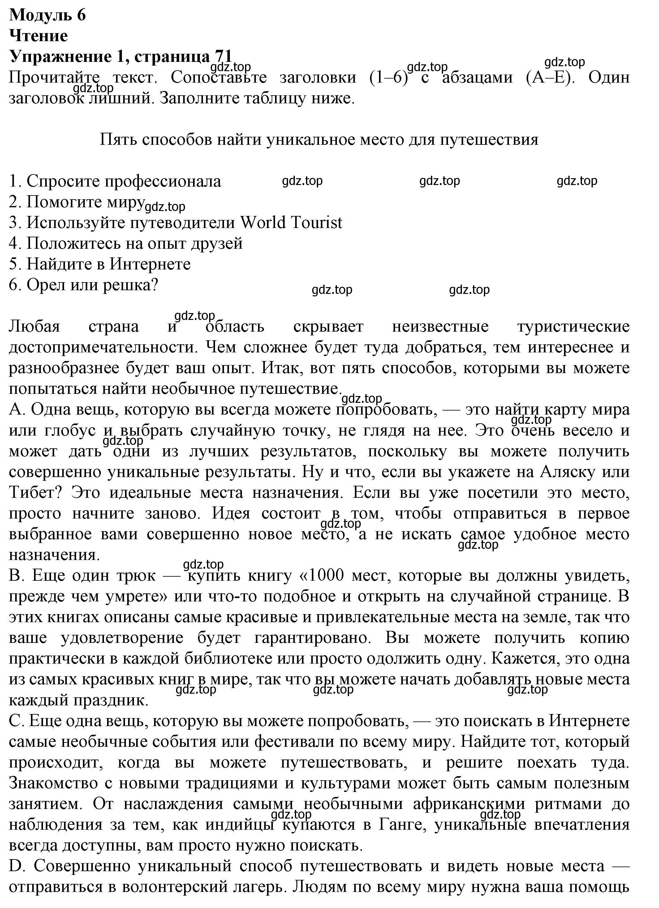 Решение номер 1 (страница 71) гдз по английскому языку 8 класс Ваулина, Подоляко, тренировочные упражнения в формате ОГЭ