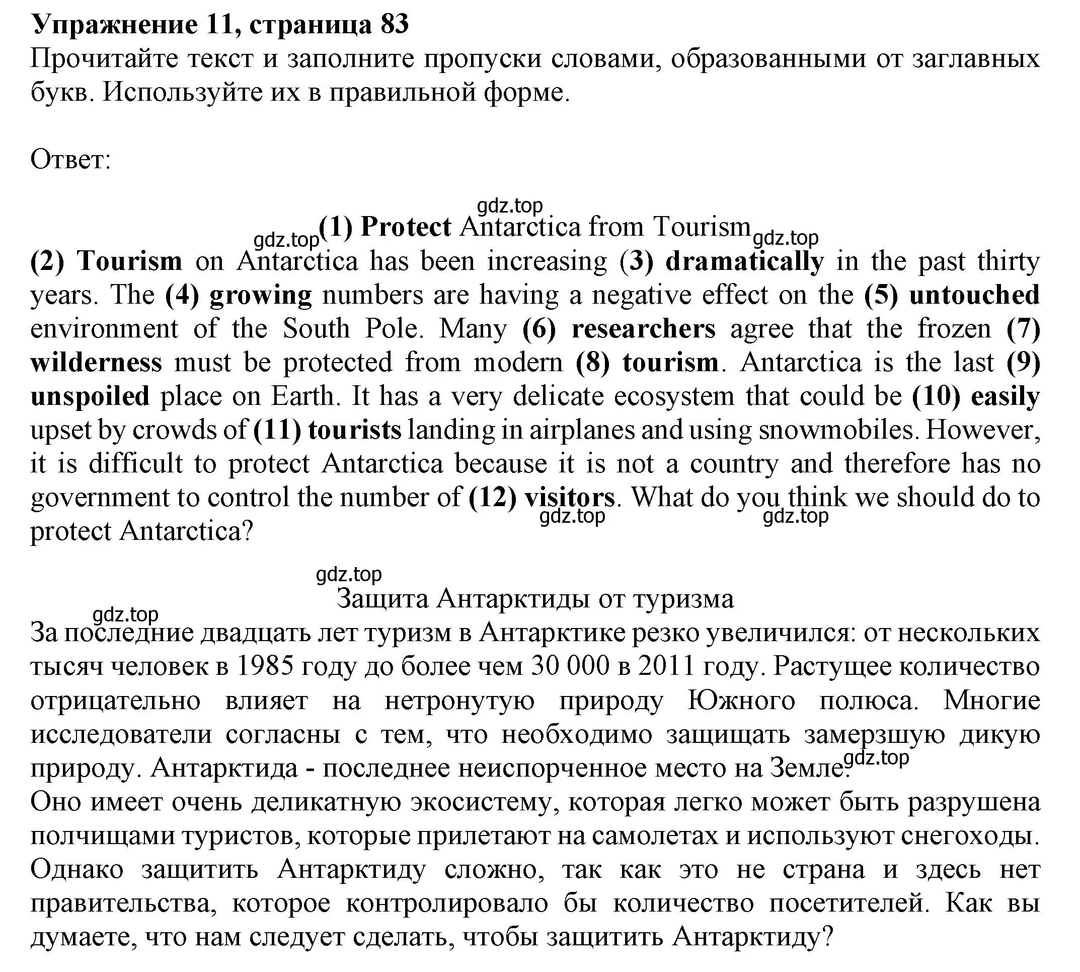 Решение номер 11 (страница 83) гдз по английскому языку 8 класс Ваулина, Подоляко, тренировочные упражнения в формате ОГЭ