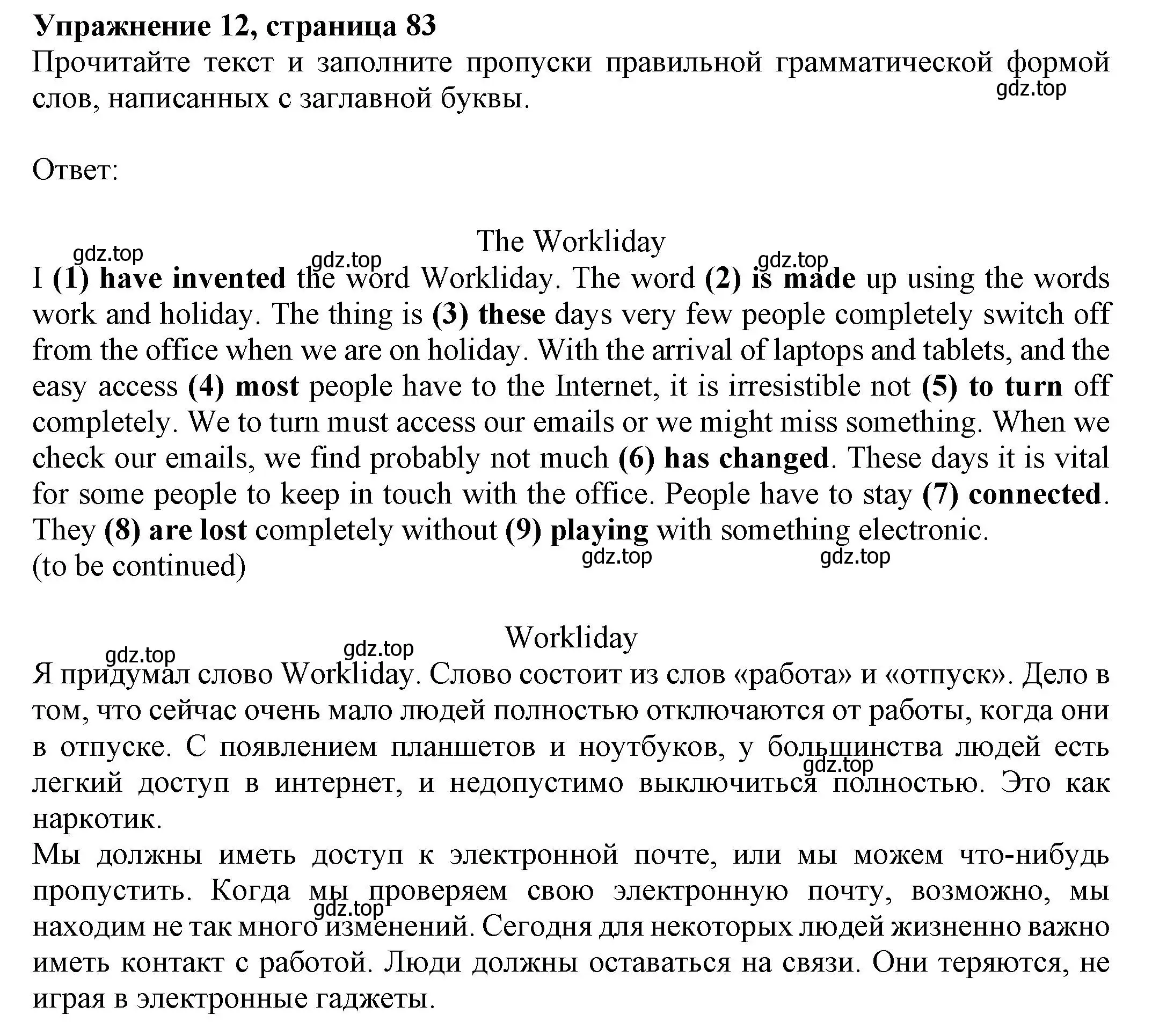 Решение номер 12 (страница 83) гдз по английскому языку 8 класс Ваулина, Подоляко, тренировочные упражнения в формате ОГЭ