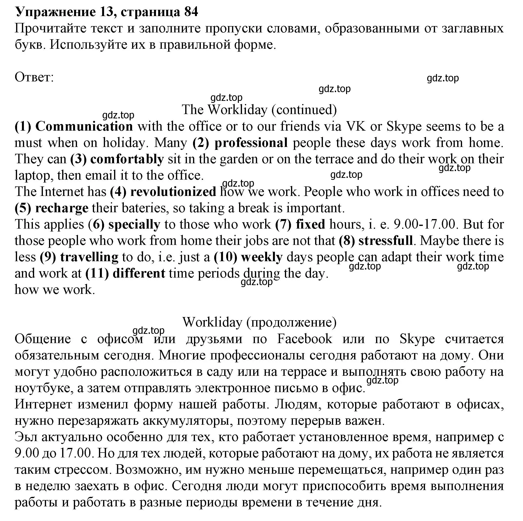 Решение номер 13 (страница 84) гдз по английскому языку 8 класс Ваулина, Подоляко, тренировочные упражнения в формате ОГЭ