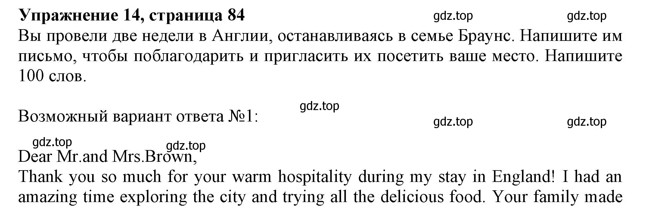 Решение номер 14 (страница 84) гдз по английскому языку 8 класс Ваулина, Подоляко, тренировочные упражнения в формате ОГЭ