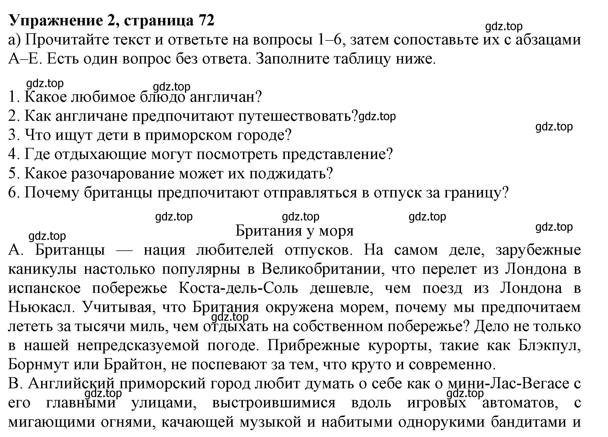 Решение номер 2 (страница 72) гдз по английскому языку 8 класс Ваулина, Подоляко, тренировочные упражнения в формате ОГЭ