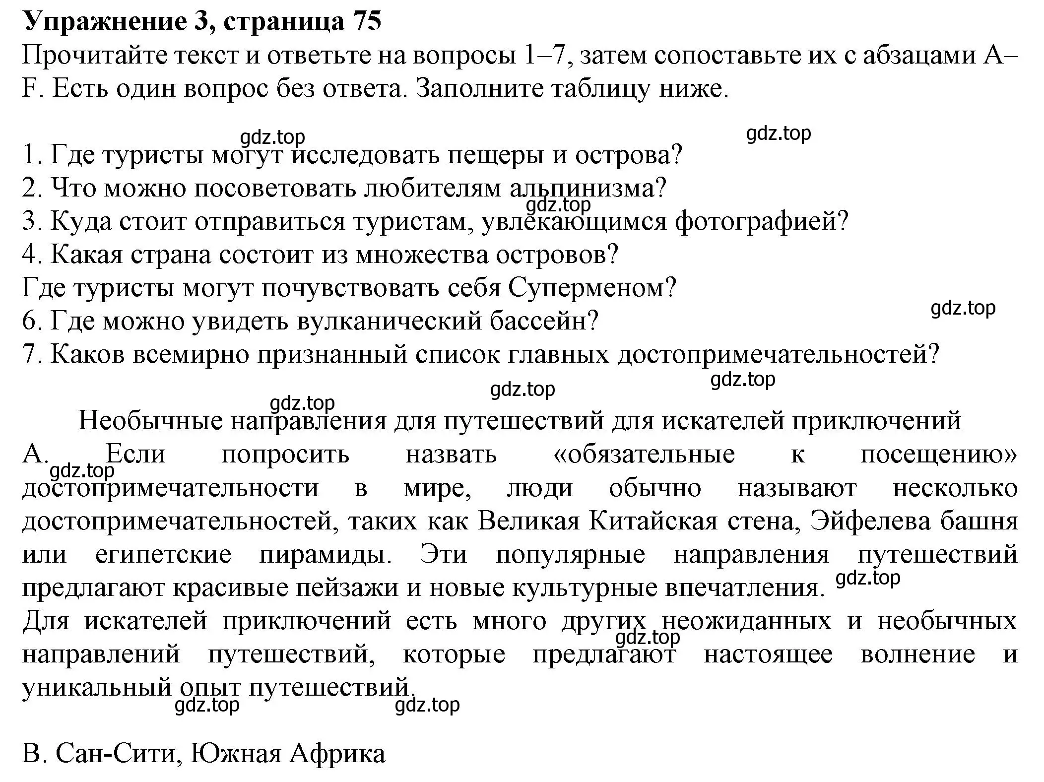 Решение номер 3 (страница 75) гдз по английскому языку 8 класс Ваулина, Подоляко, тренировочные упражнения в формате ОГЭ