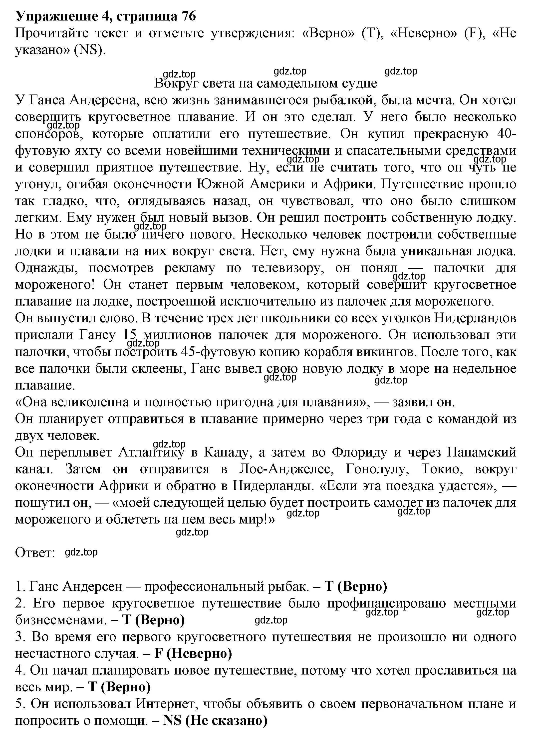 Решение номер 4 (страница 76) гдз по английскому языку 8 класс Ваулина, Подоляко, тренировочные упражнения в формате ОГЭ