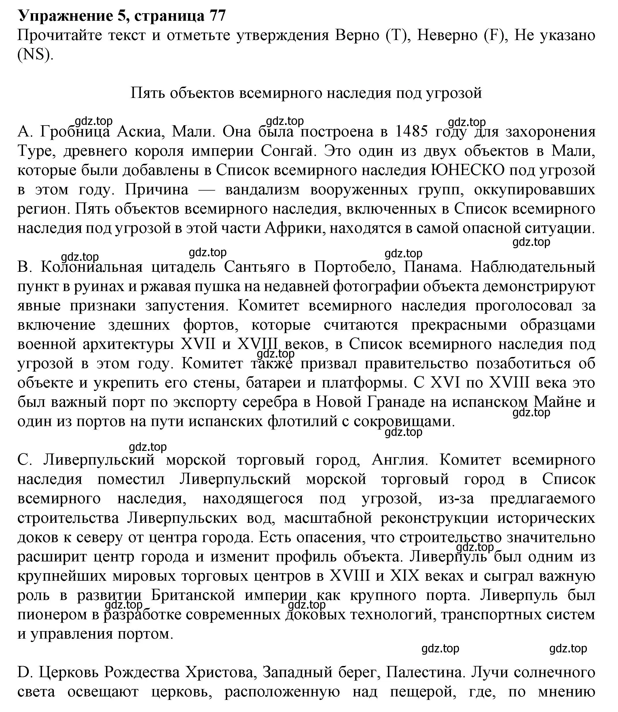 Решение номер 5 (страница 77) гдз по английскому языку 8 класс Ваулина, Подоляко, тренировочные упражнения в формате ОГЭ