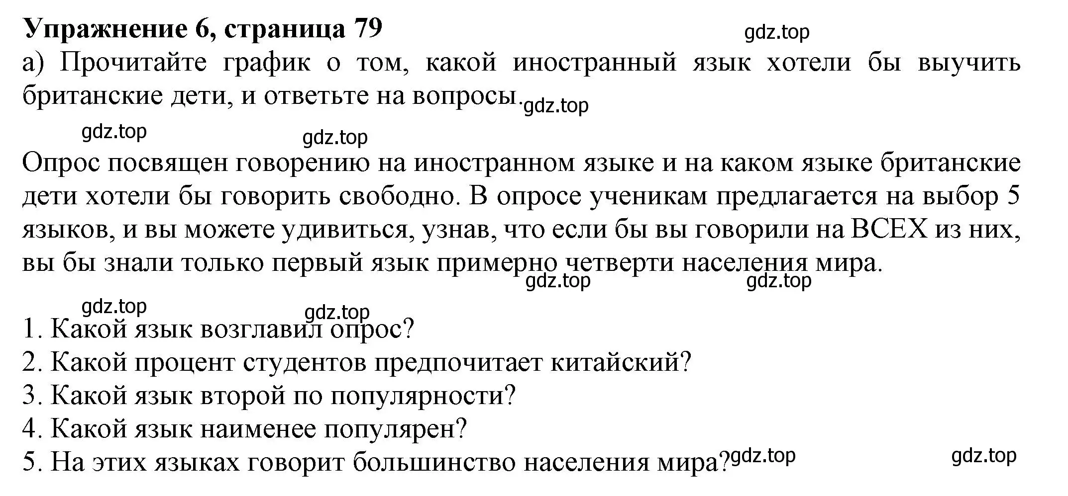 Решение номер 6 (страница 79) гдз по английскому языку 8 класс Ваулина, Подоляко, тренировочные упражнения в формате ОГЭ