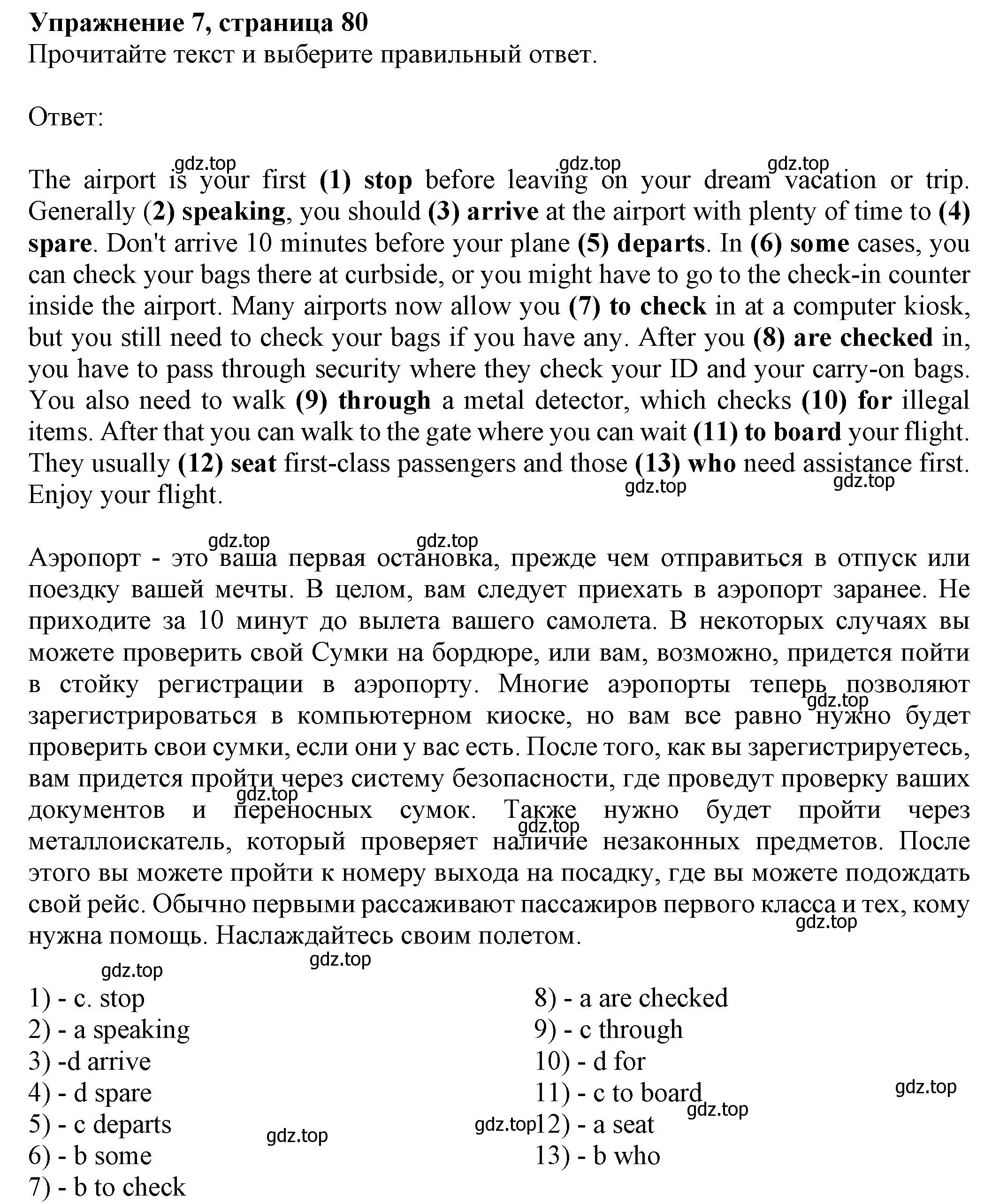 Решение номер 7 (страница 80) гдз по английскому языку 8 класс Ваулина, Подоляко, тренировочные упражнения в формате ОГЭ
