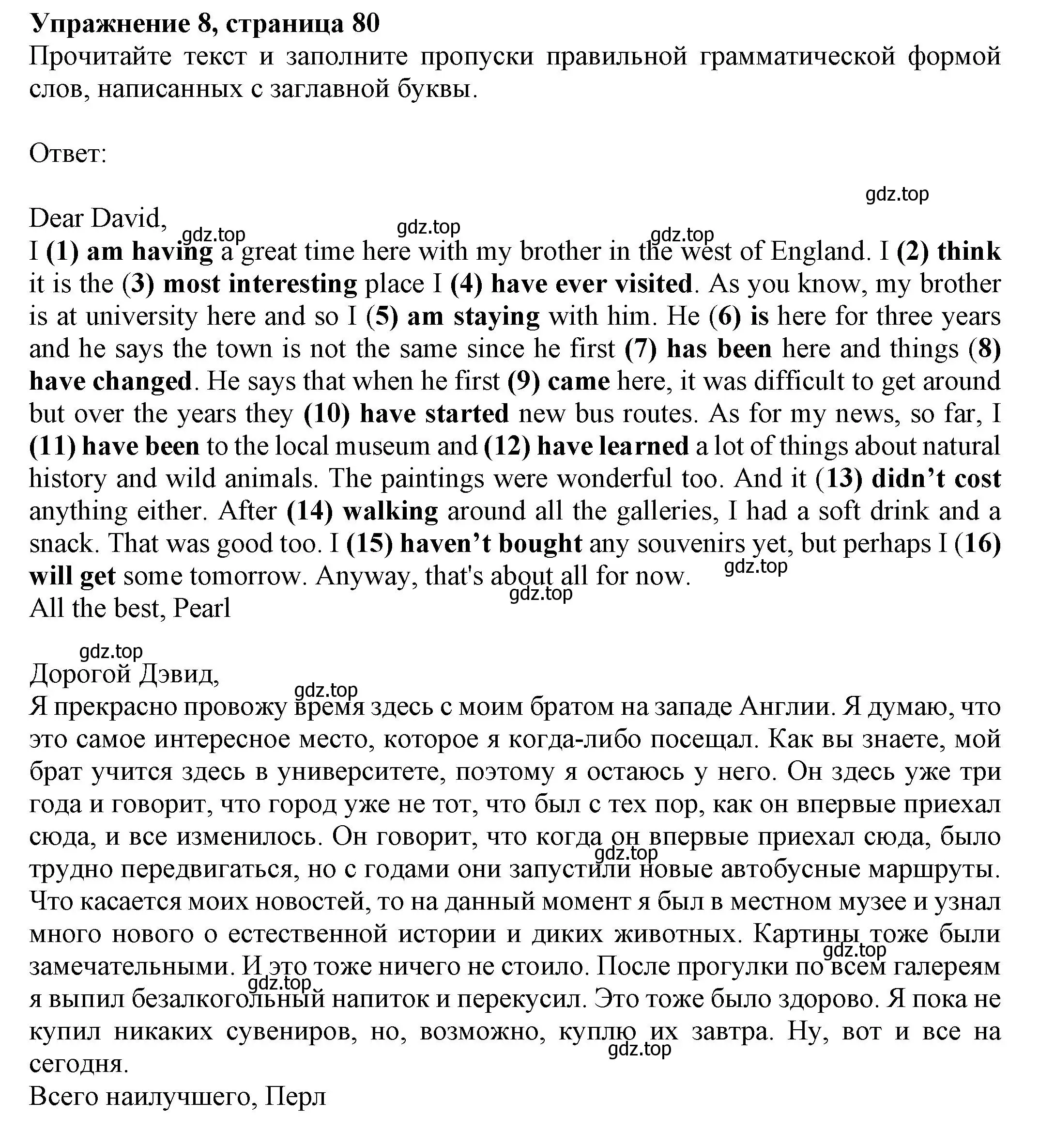 Решение номер 8 (страница 81) гдз по английскому языку 8 класс Ваулина, Подоляко, тренировочные упражнения в формате ОГЭ