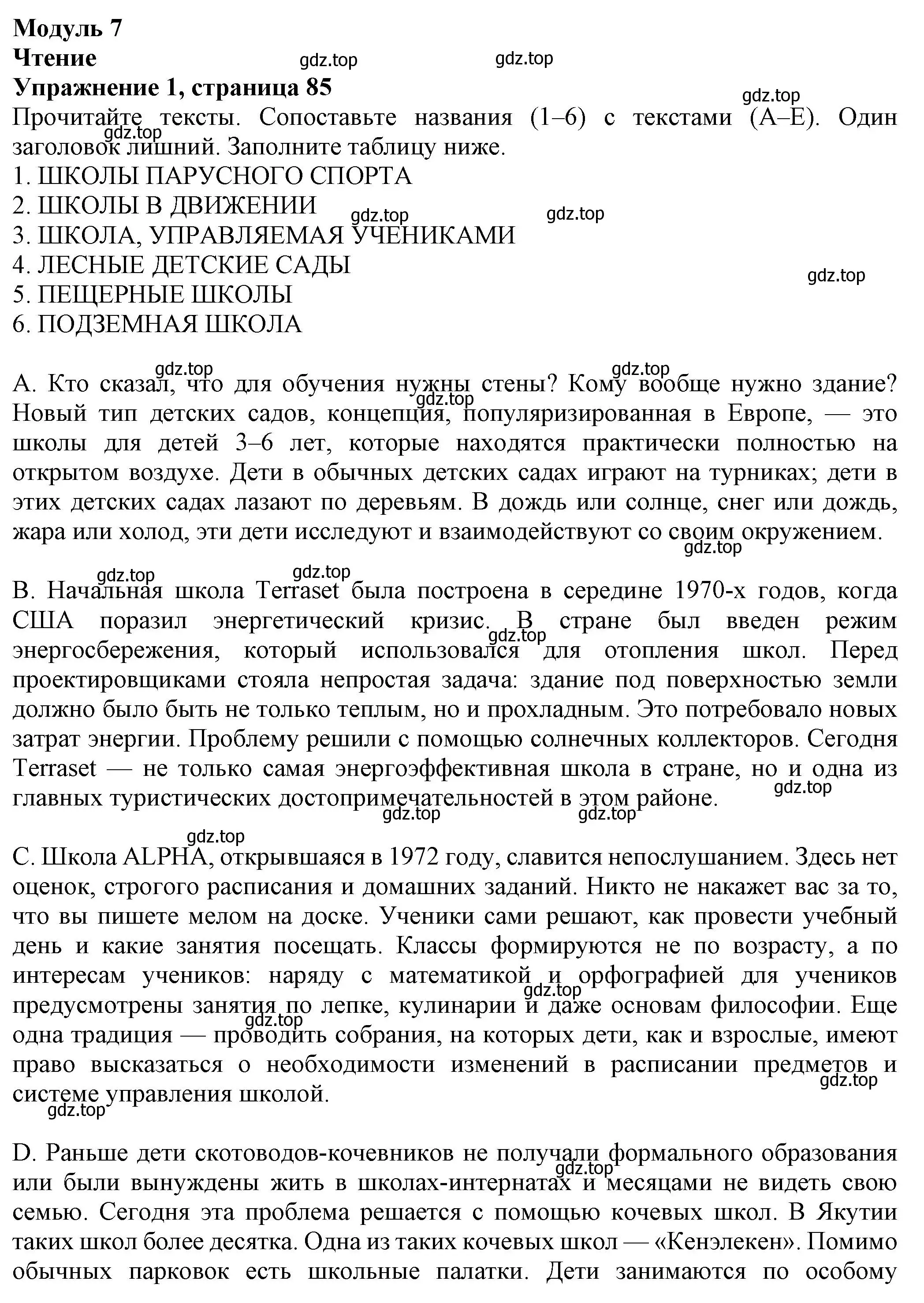 Решение номер 1 (страница 85) гдз по английскому языку 8 класс Ваулина, Подоляко, тренировочные упражнения в формате ОГЭ