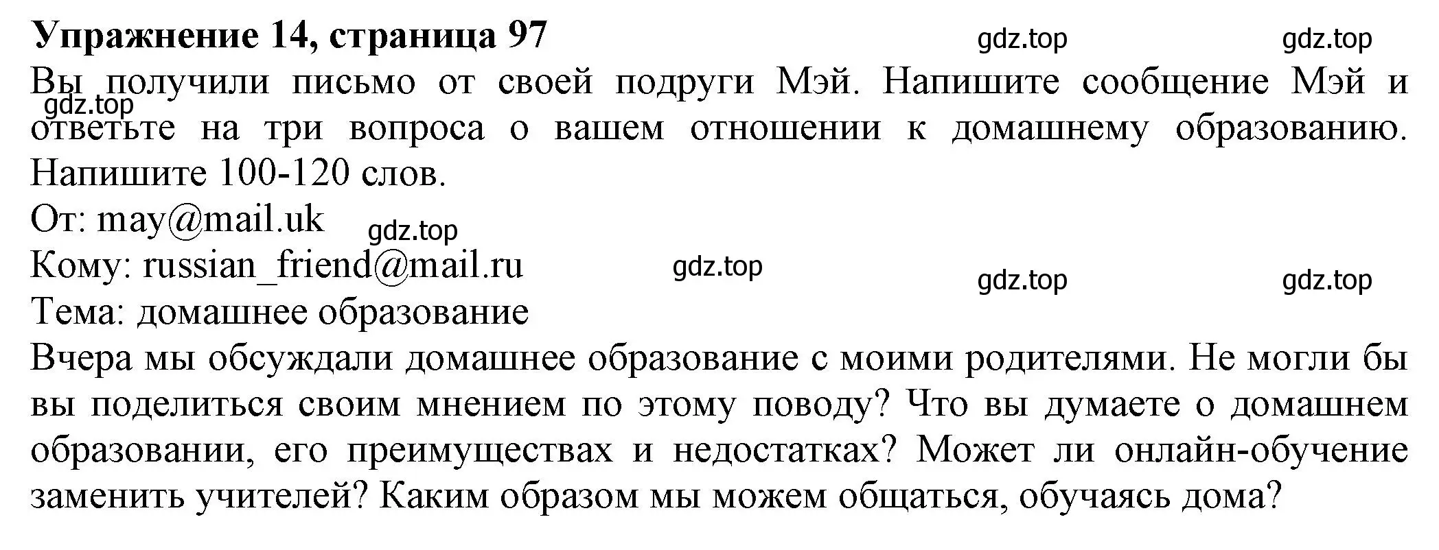 Решение номер 14 (страница 96) гдз по английскому языку 8 класс Ваулина, Подоляко, тренировочные упражнения в формате ОГЭ