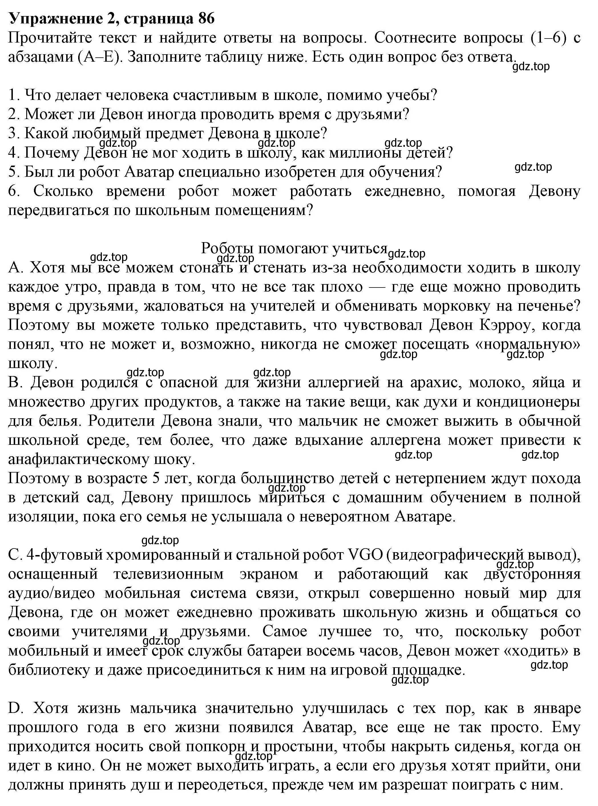 Решение номер 2 (страница 86) гдз по английскому языку 8 класс Ваулина, Подоляко, тренировочные упражнения в формате ОГЭ