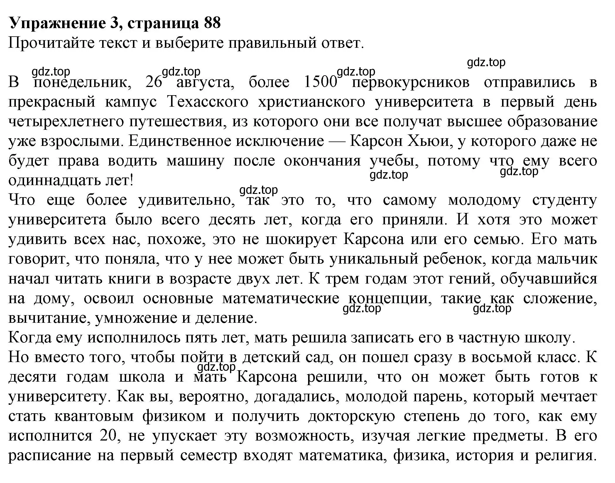 Решение номер 3 (страница 88) гдз по английскому языку 8 класс Ваулина, Подоляко, тренировочные упражнения в формате ОГЭ